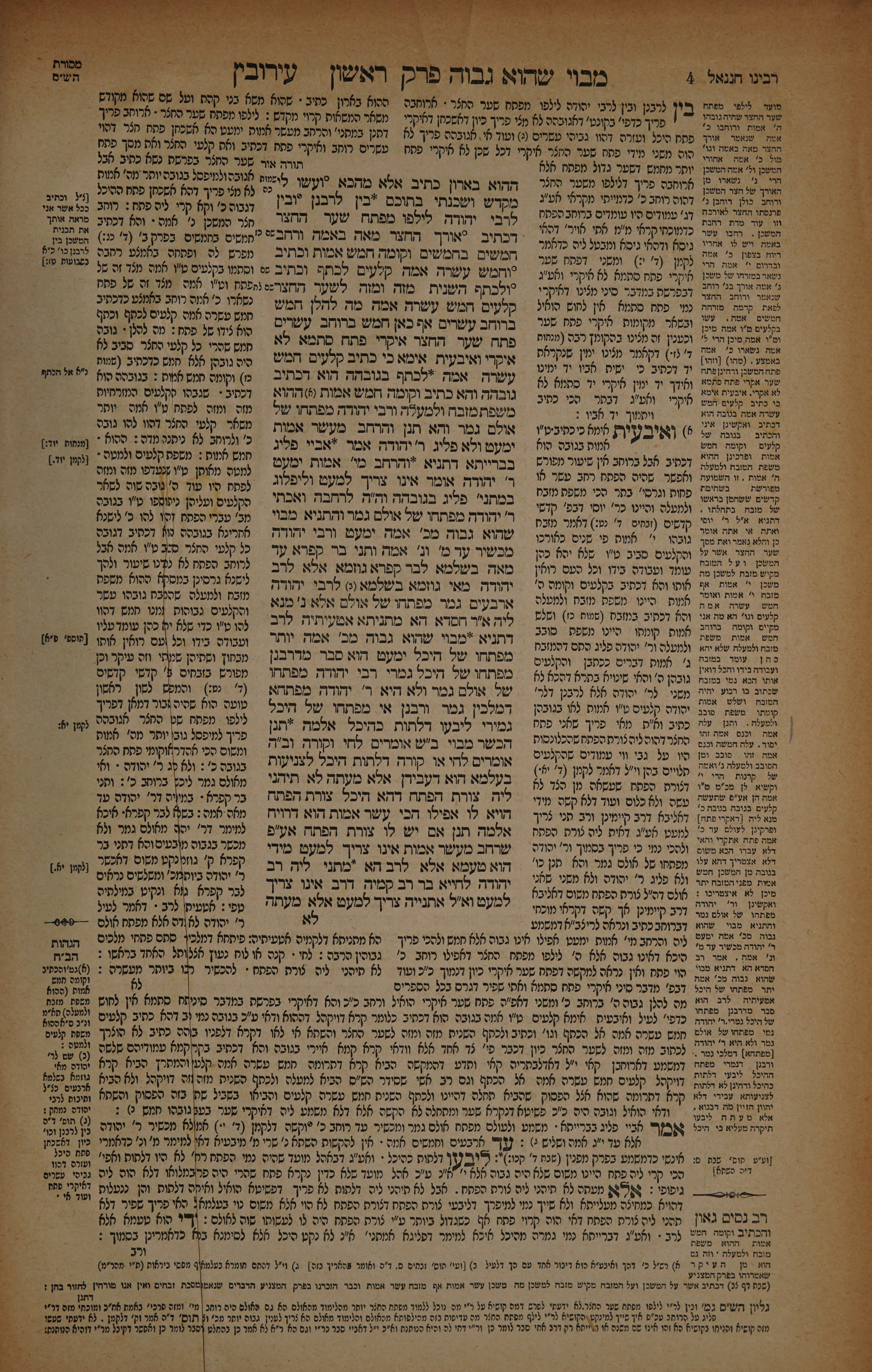 Eruvin 2 — amud beis