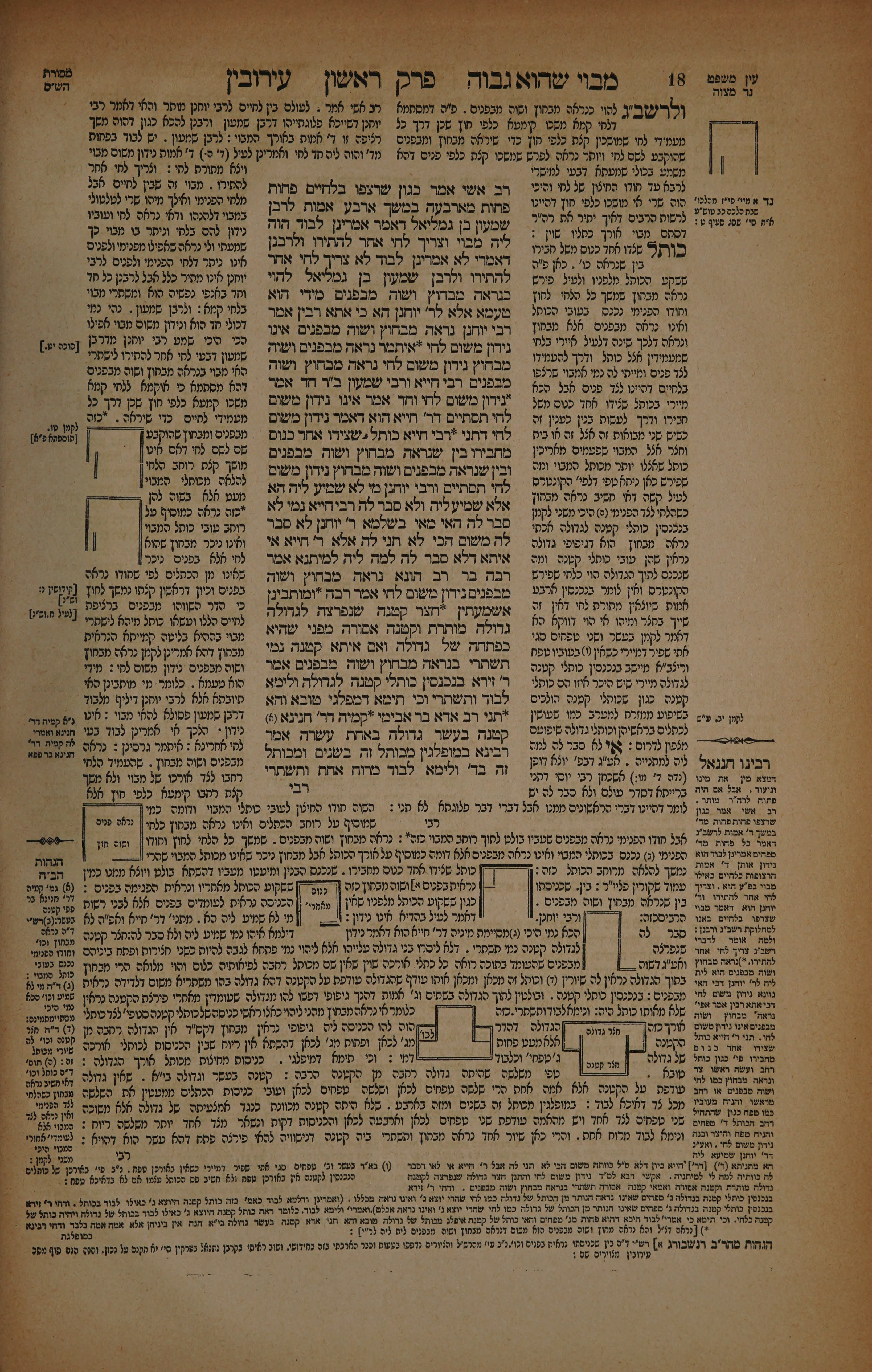 Eruvin 9 — amud beis