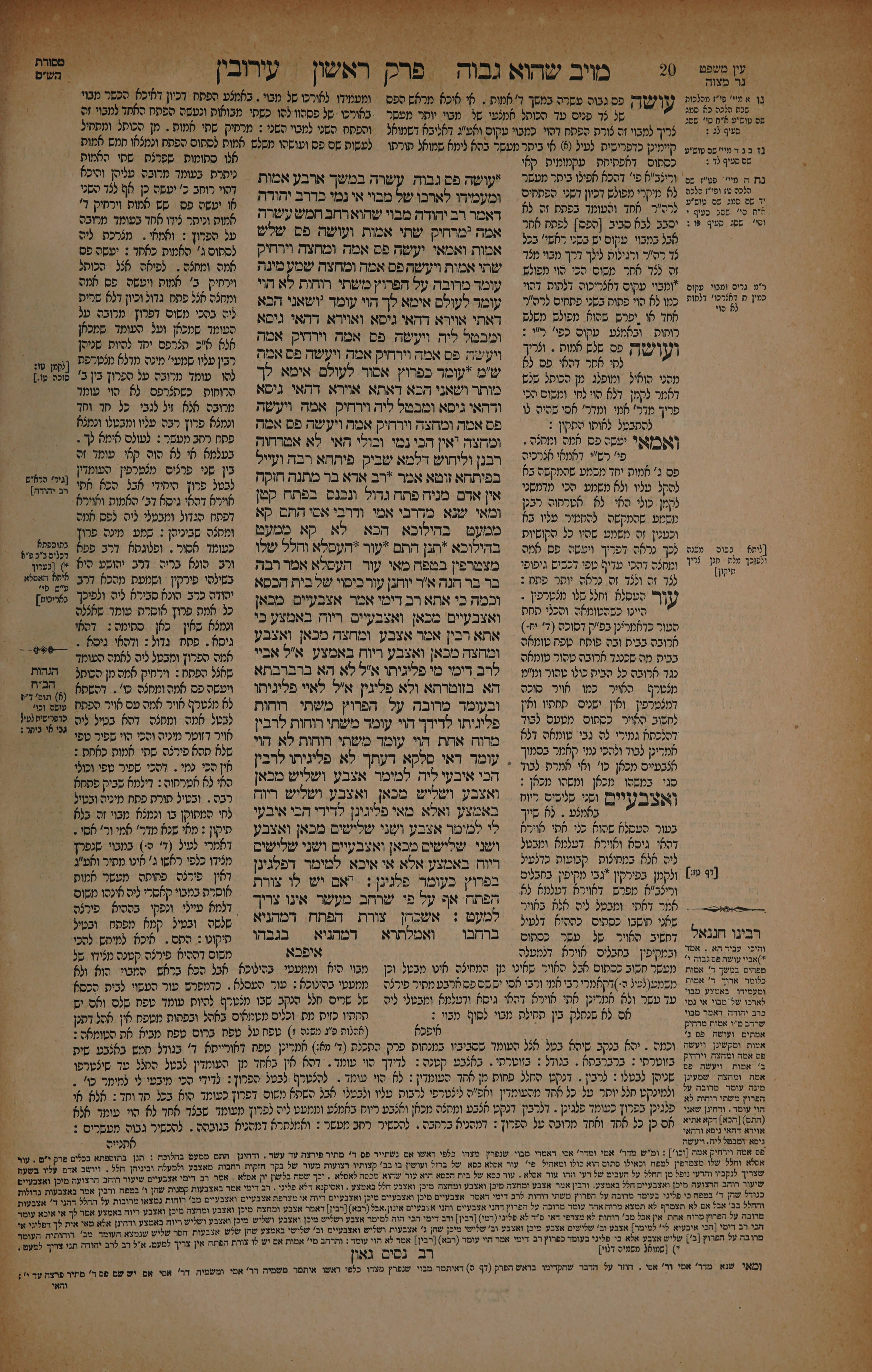 Eruvin 10 — amud beis