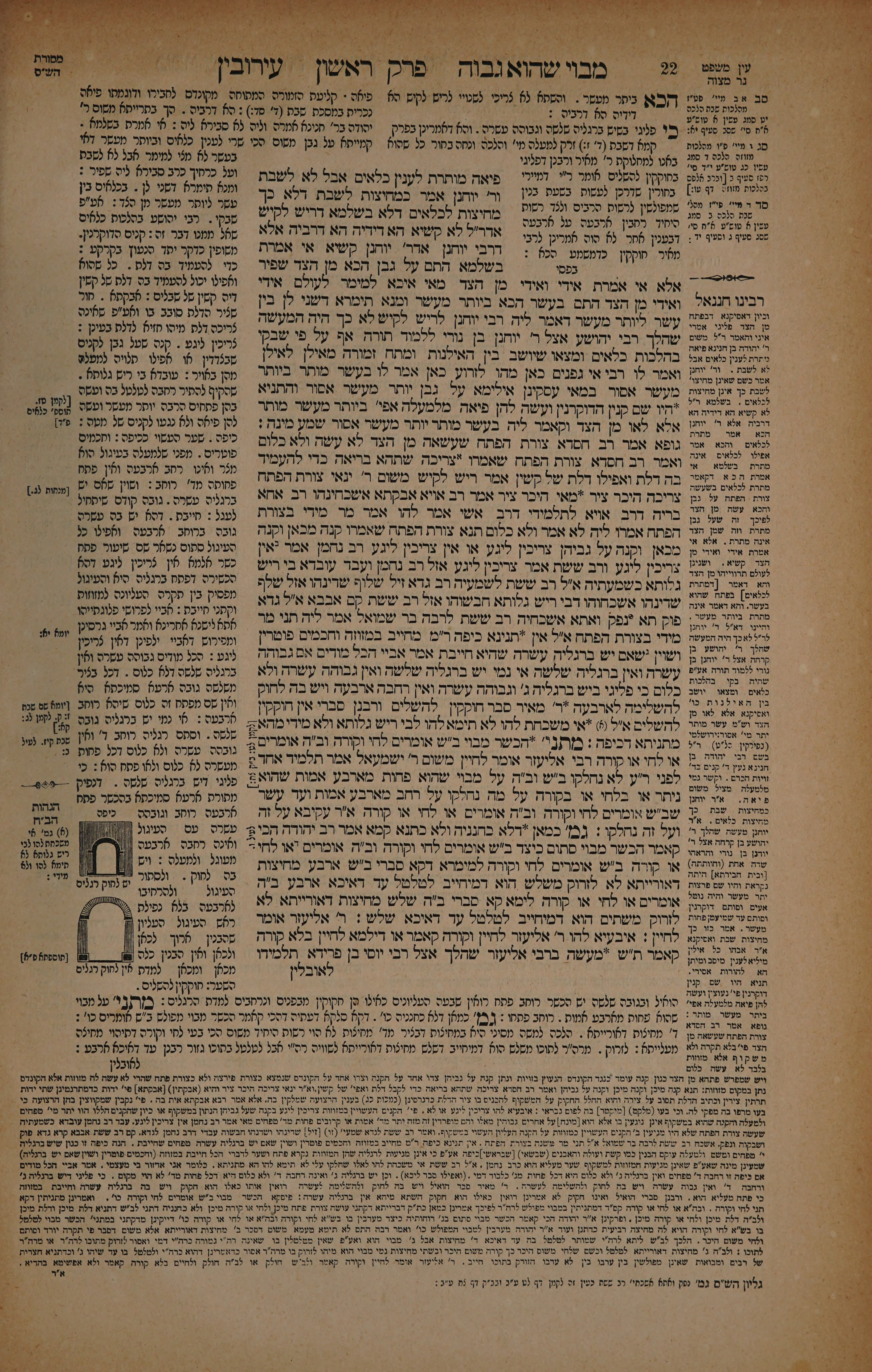 Eruvin 11 — amud beis