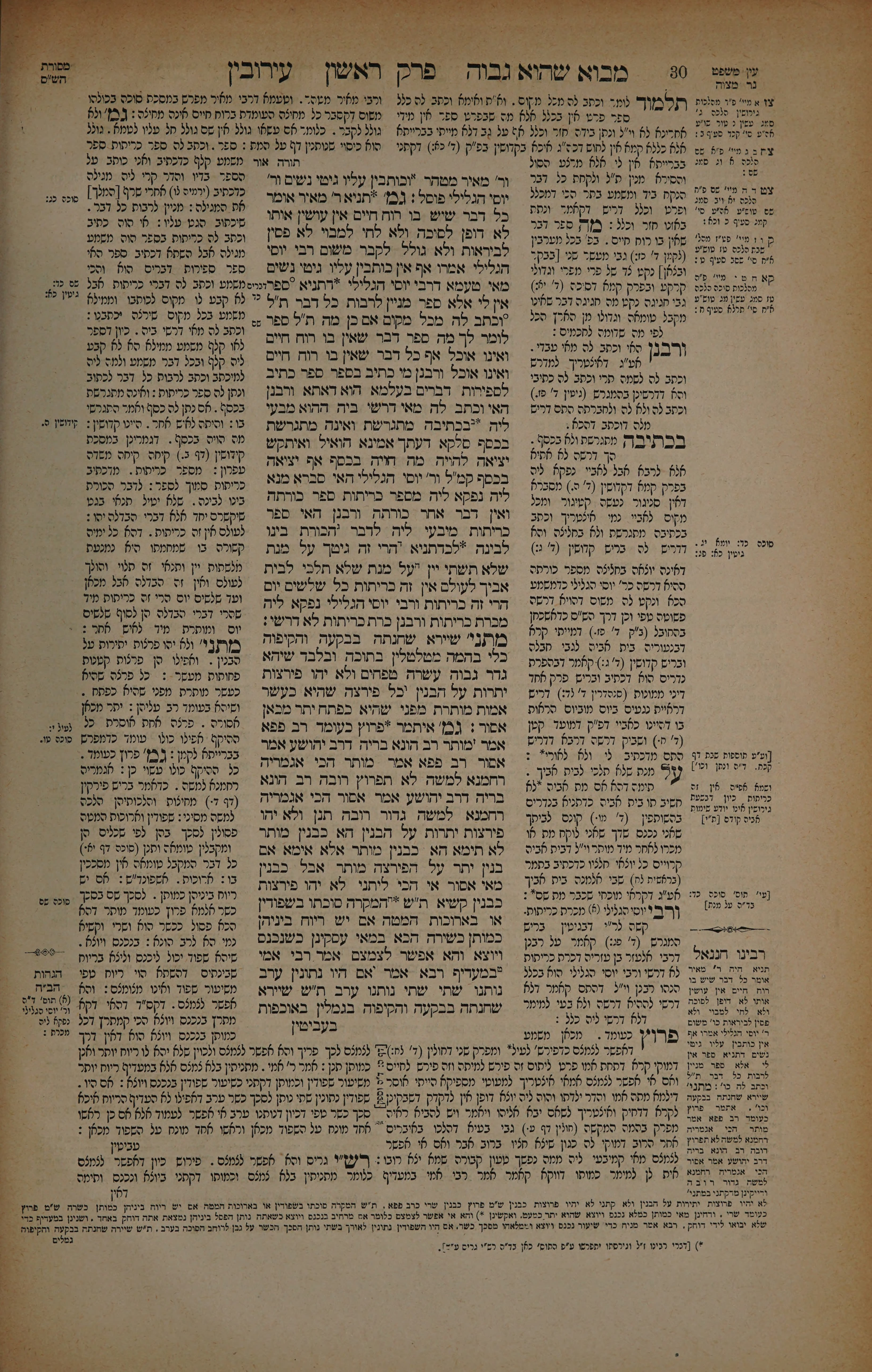 Eruvin 15 — amud beis