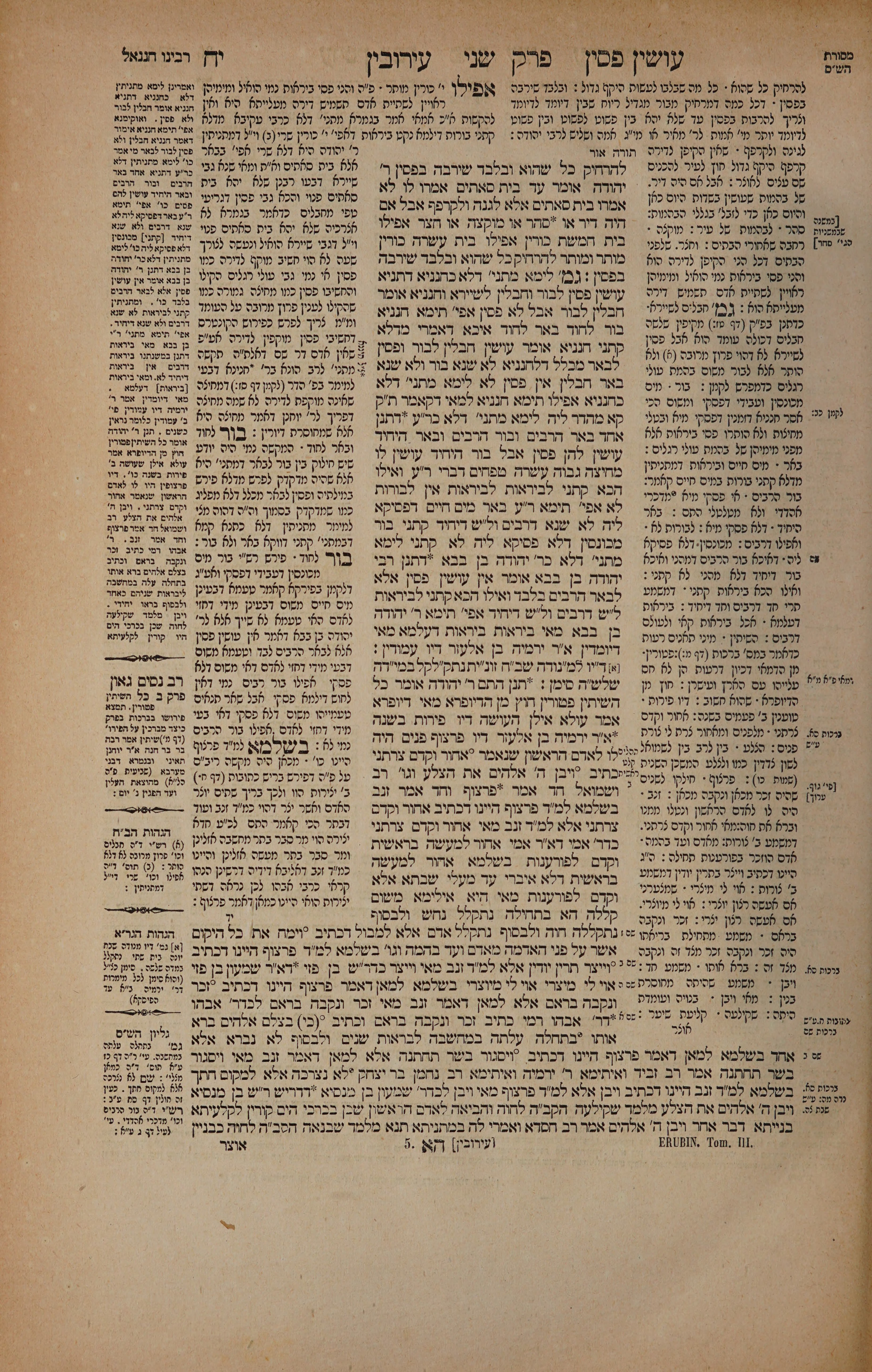 Eruvin 18 — amud alef
