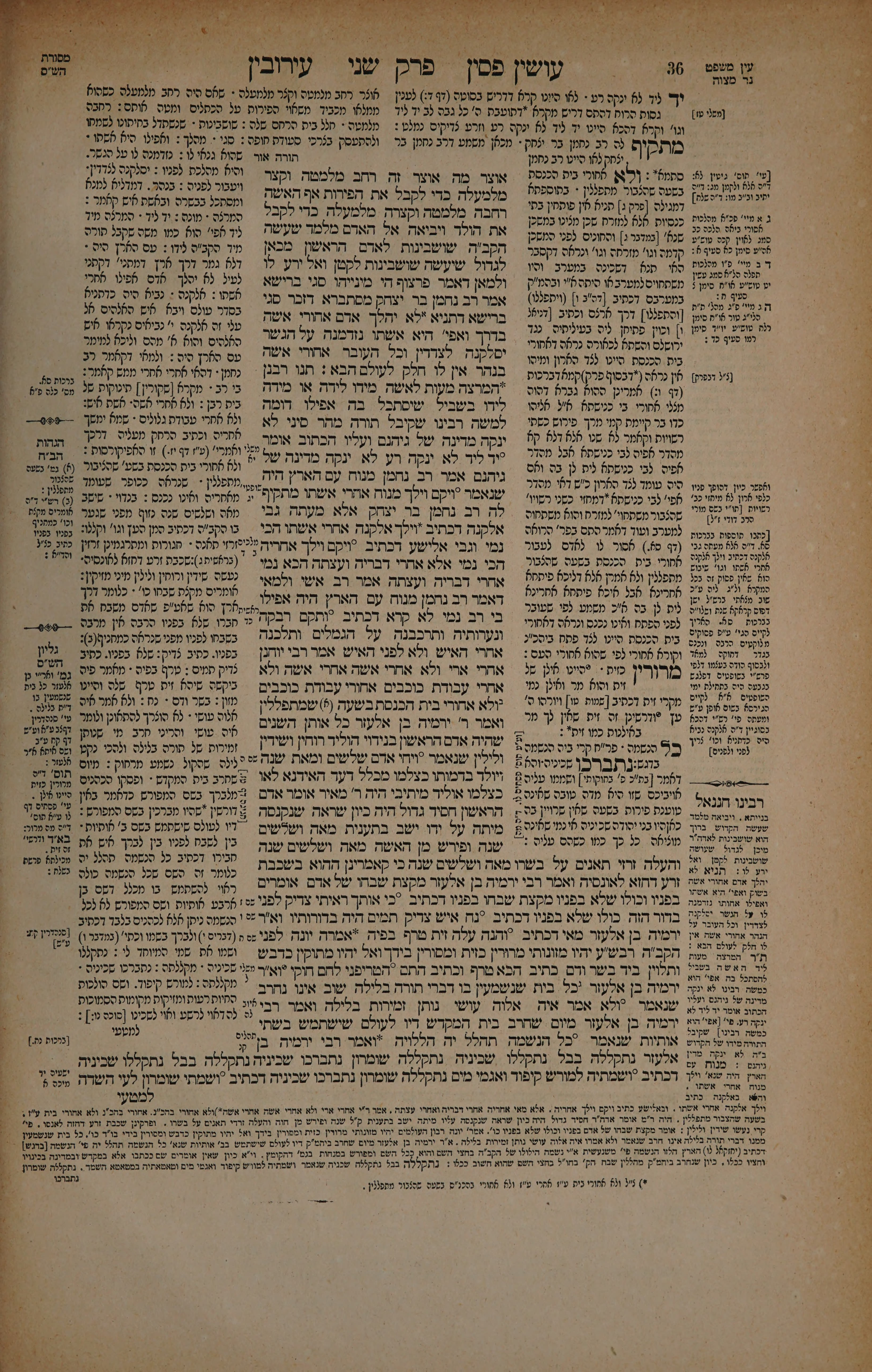 Eruvin 18 — amud beis