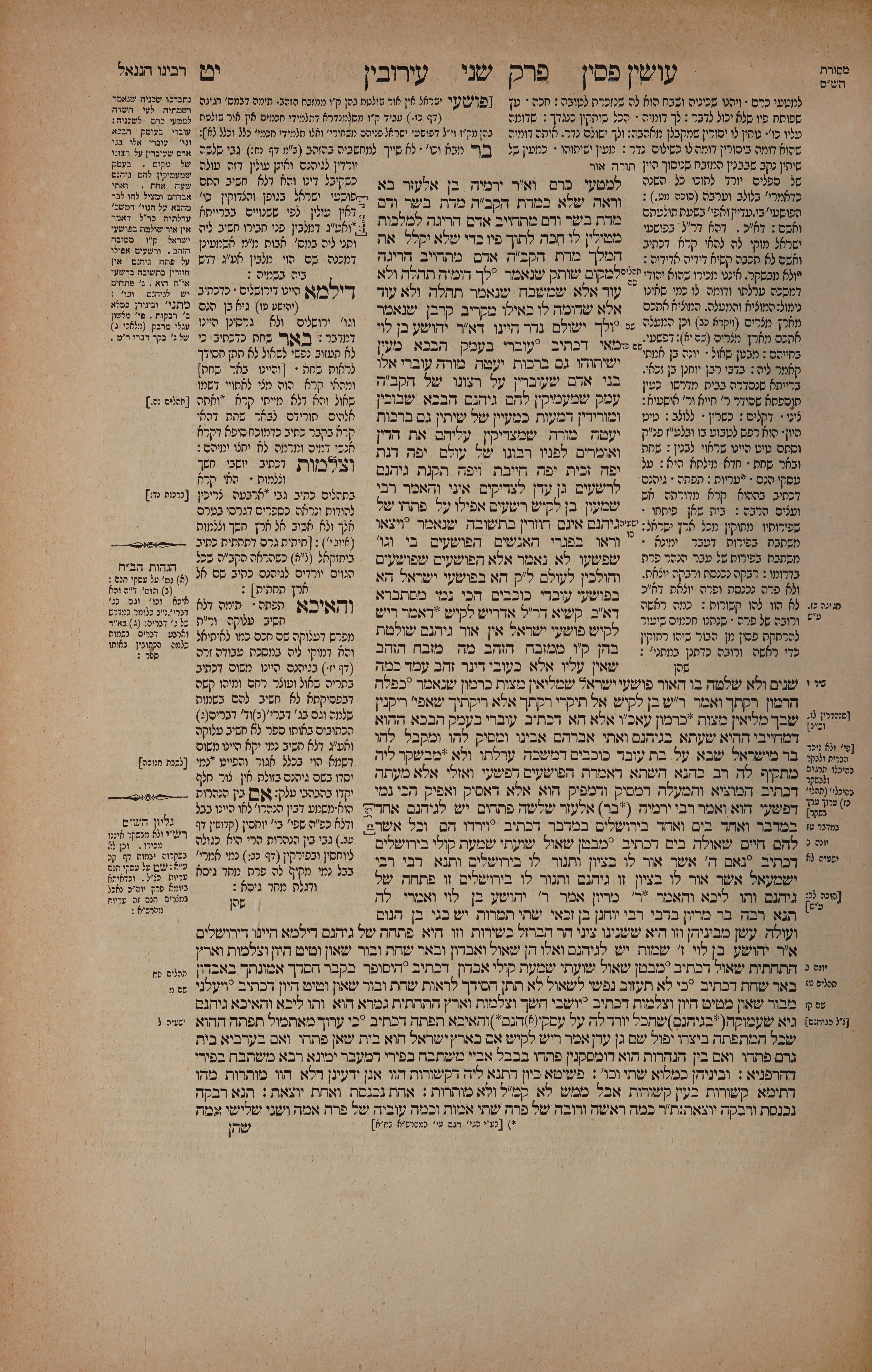 Eruvin 19 — amud alef