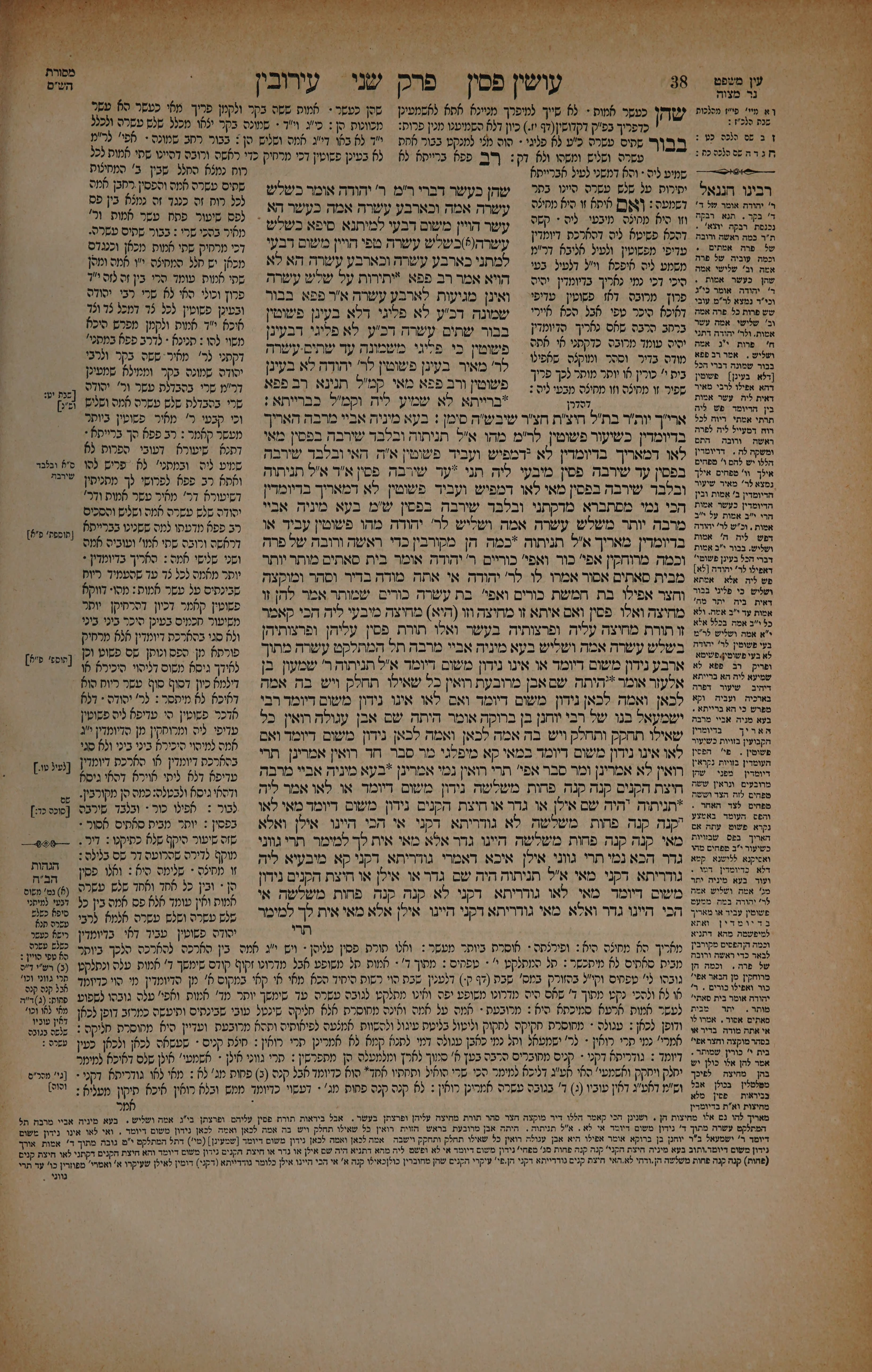 Eruvin 19 — amud beis