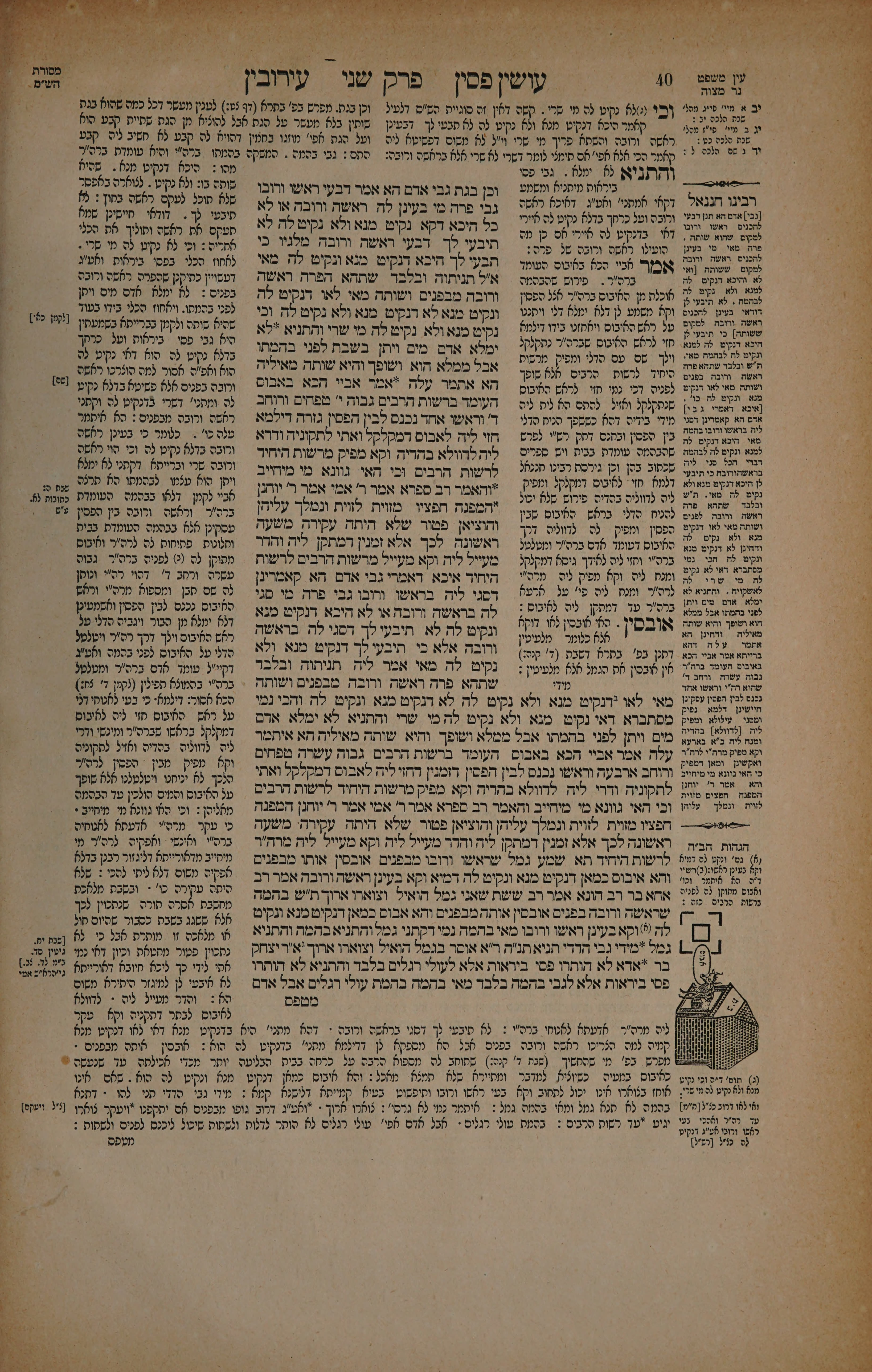 Eruvin 20 — amud beis