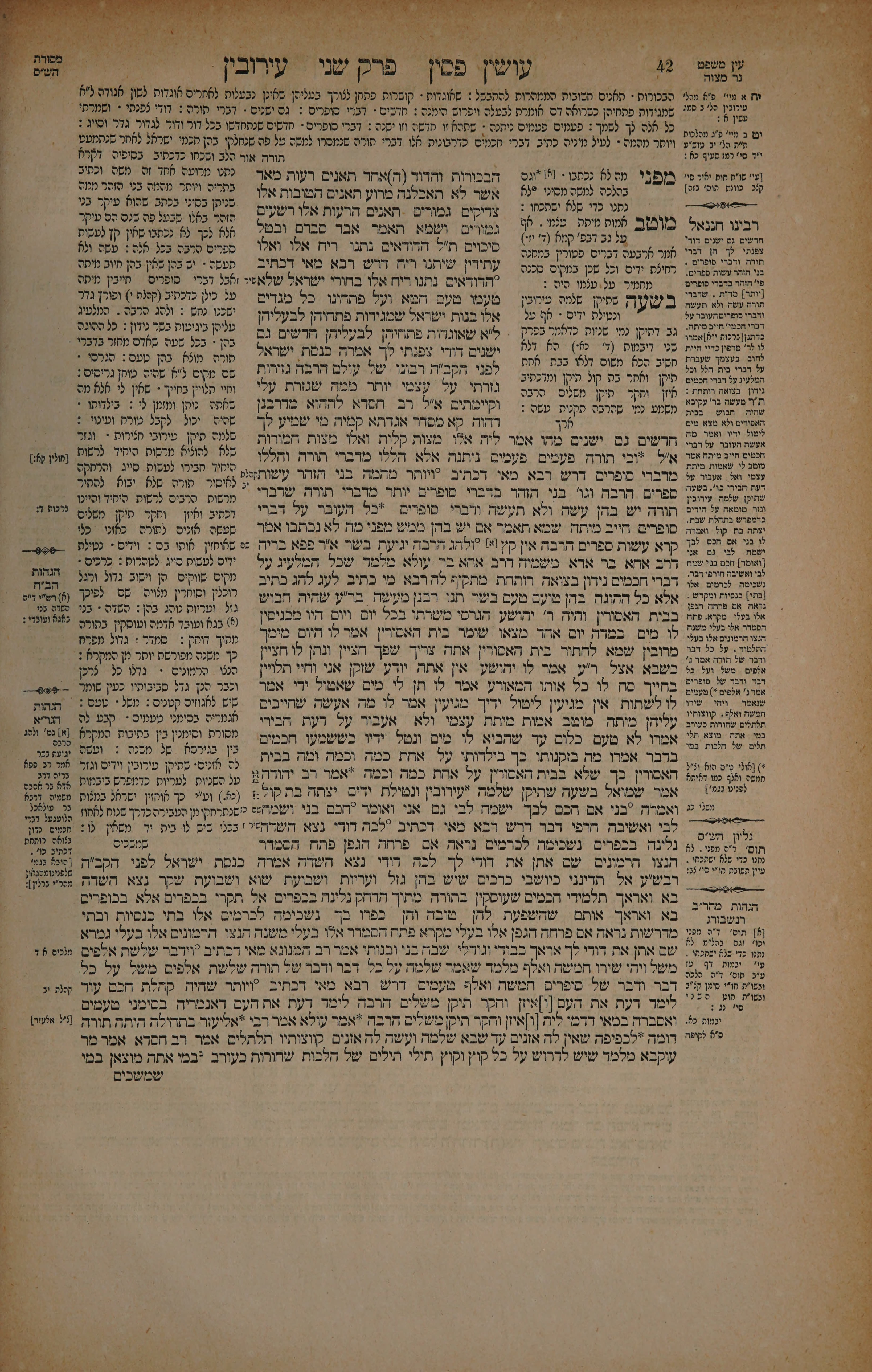 Eruvin 21 — amud beis