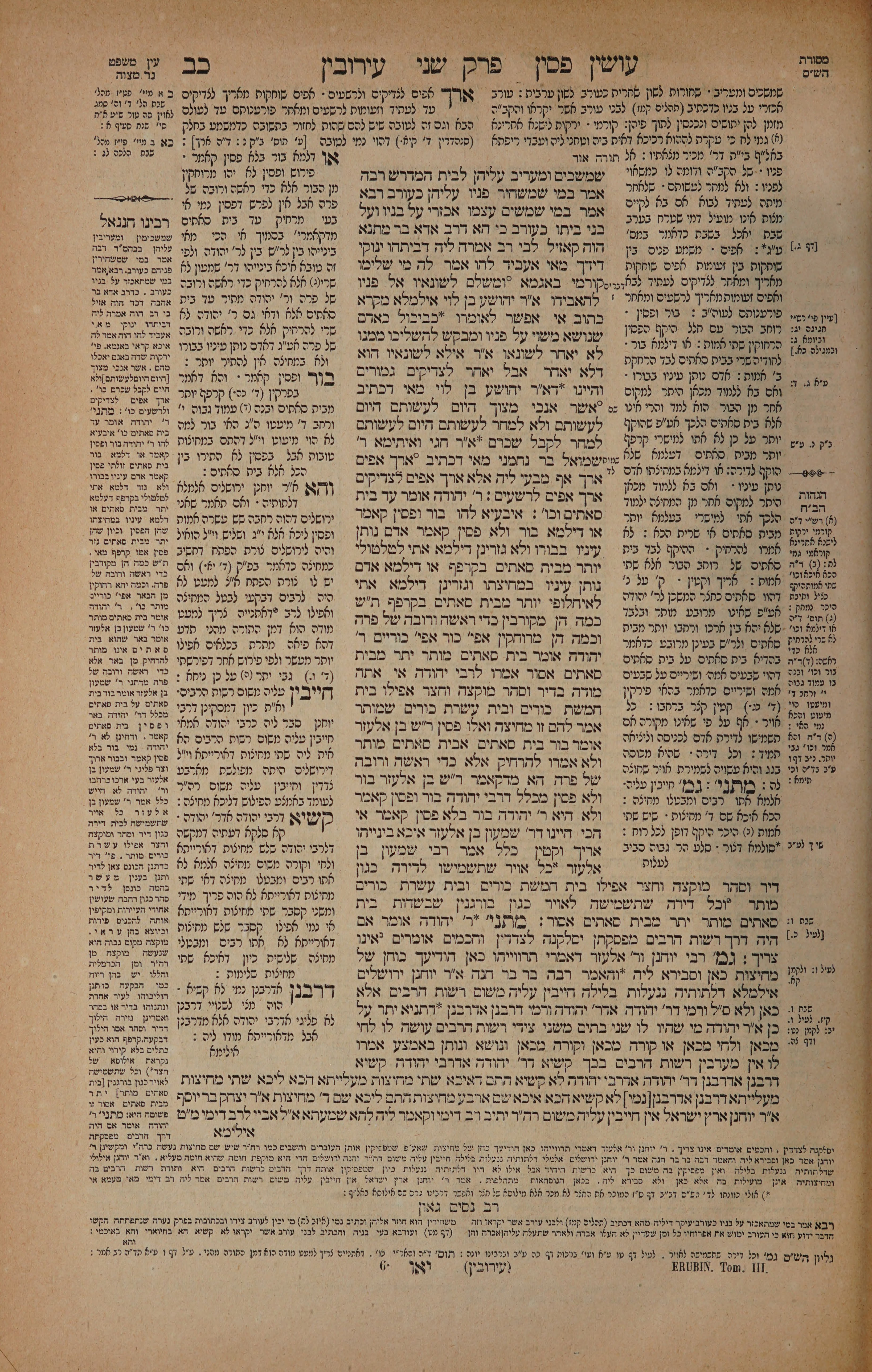 Eruvin 22 — amud alef