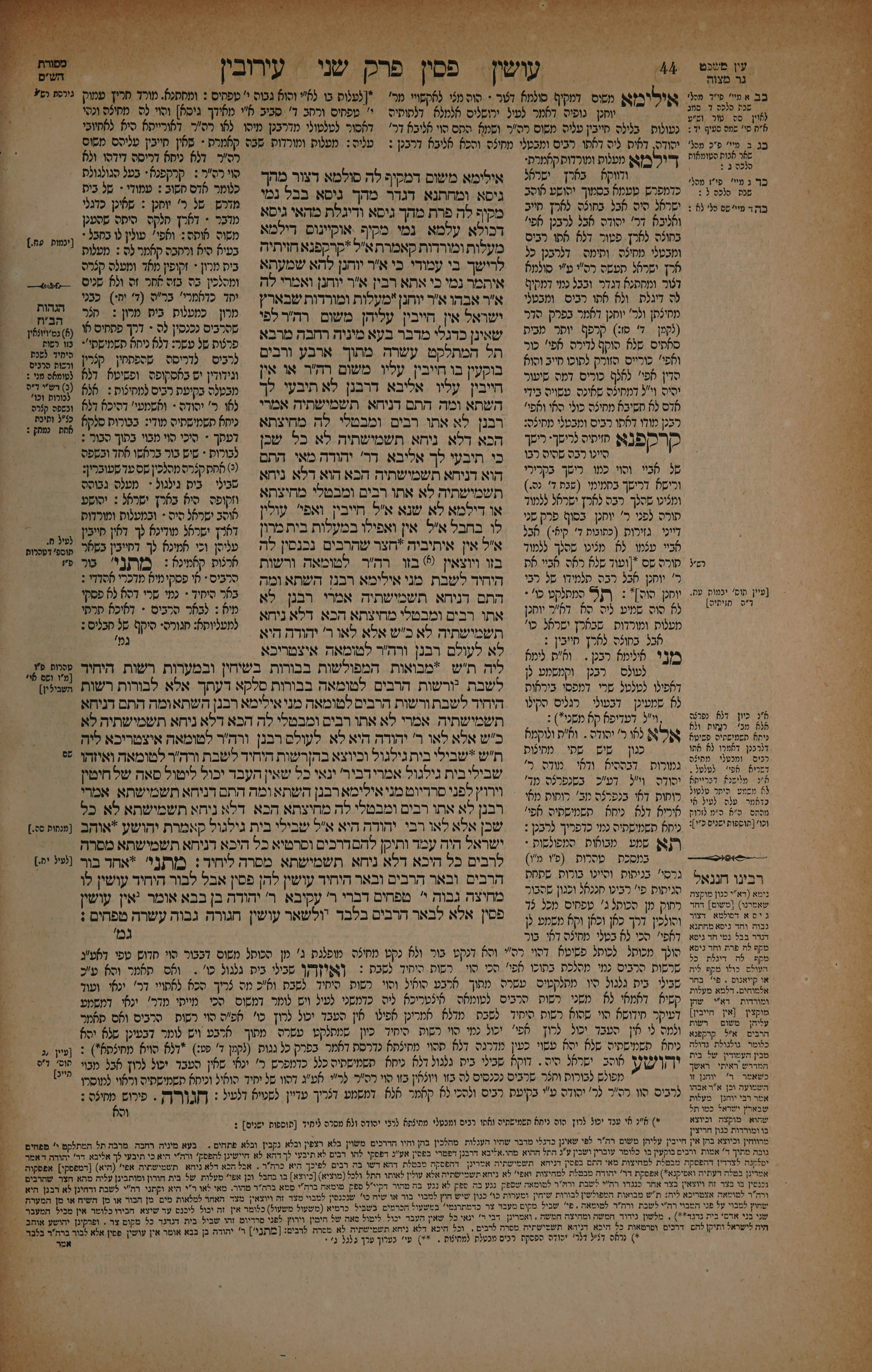 Eruvin 22 — amud beis
