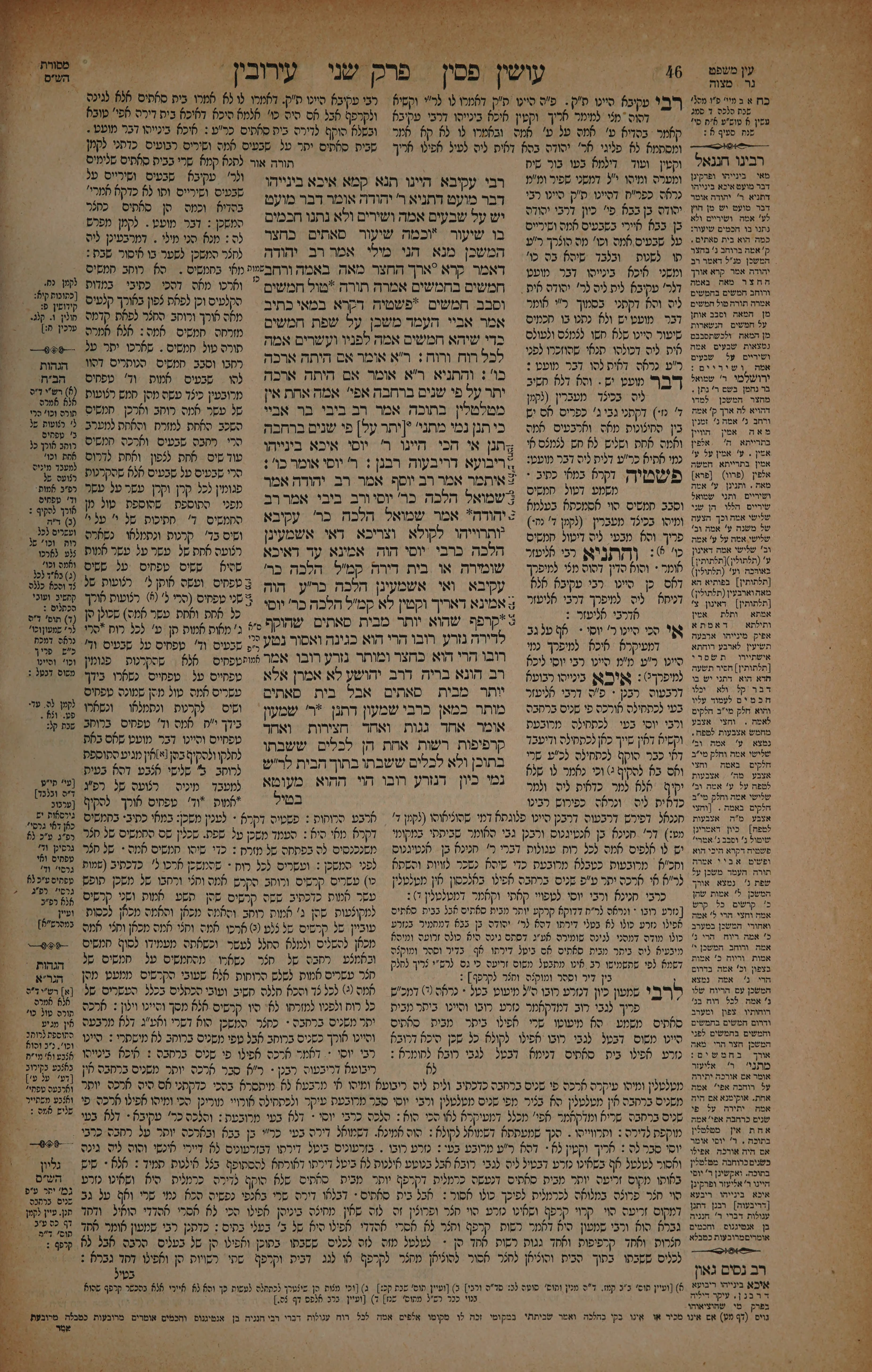 Eruvin 23 — amud beis