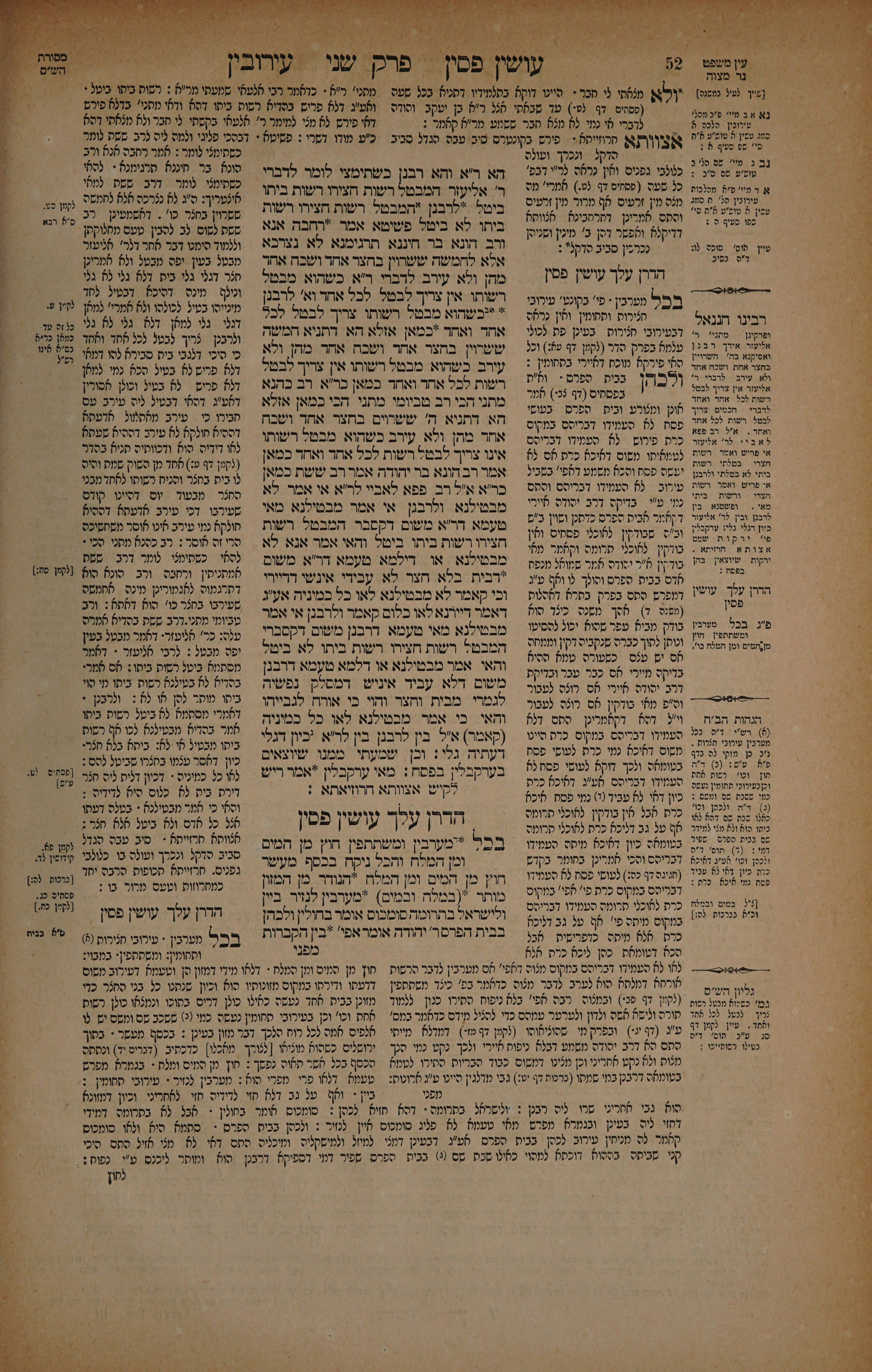 Eruvin 26 — amud beis