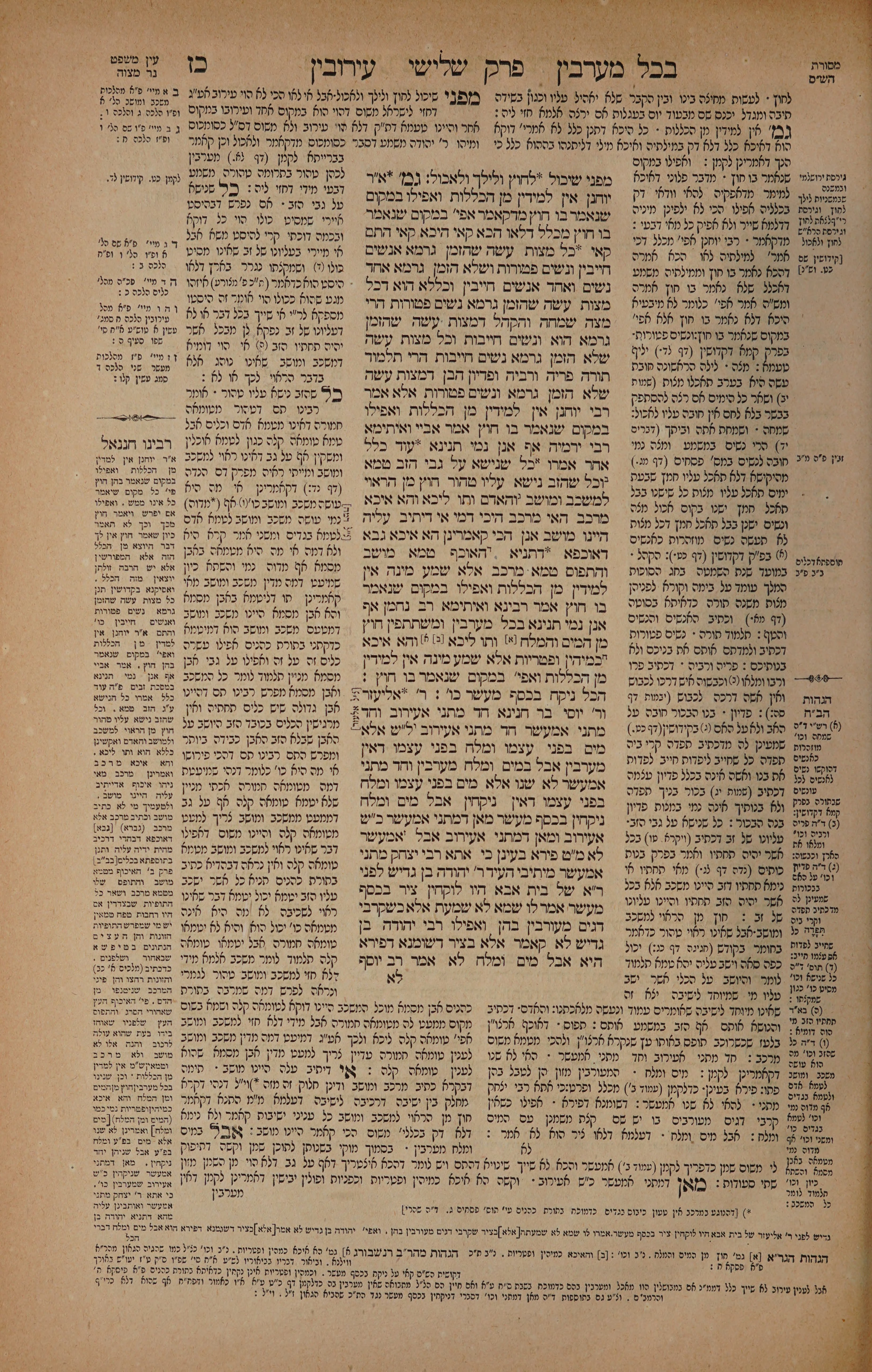 Eruvin 27 — amud alef