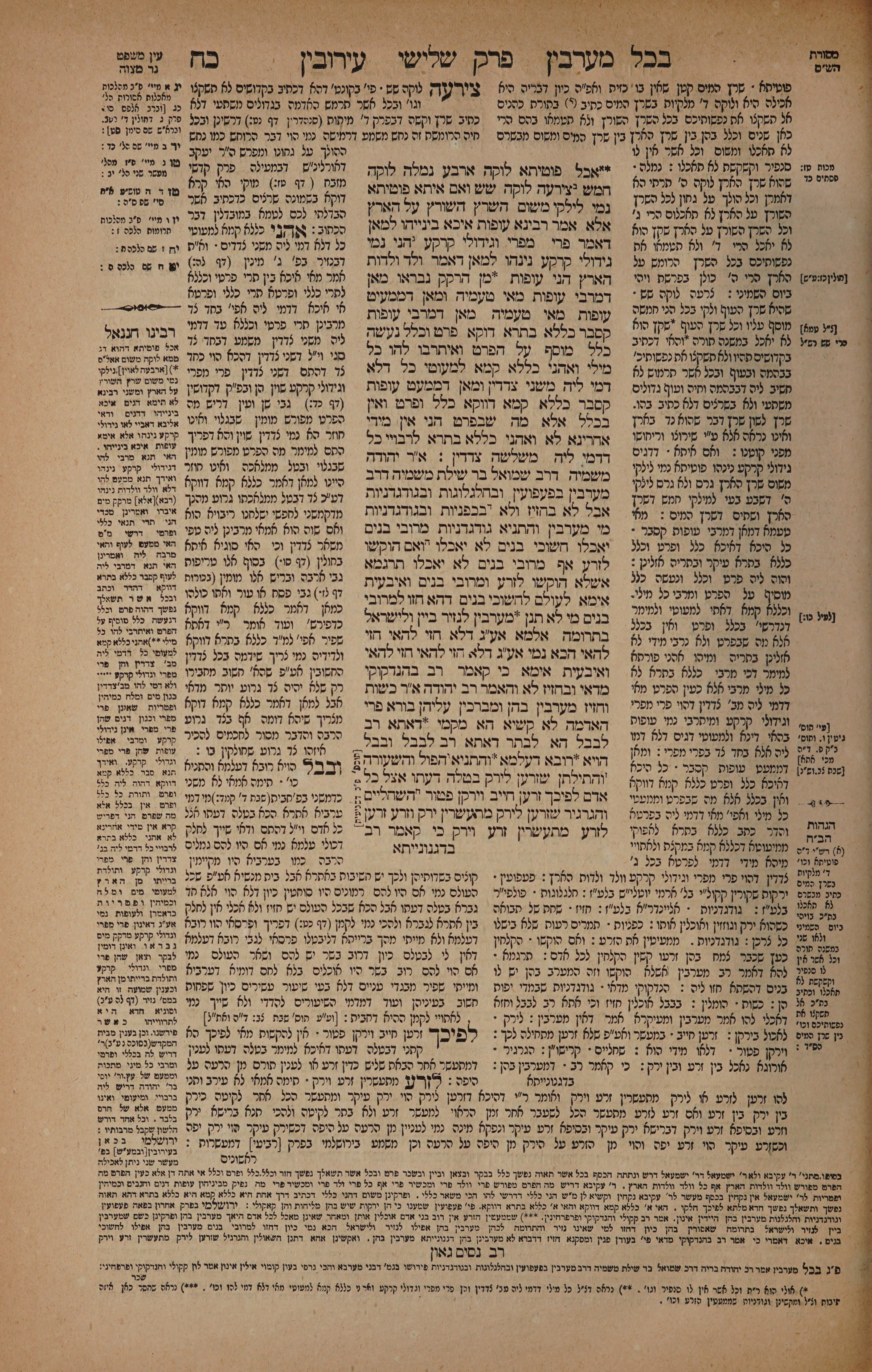 Eruvin 28 — amud alef