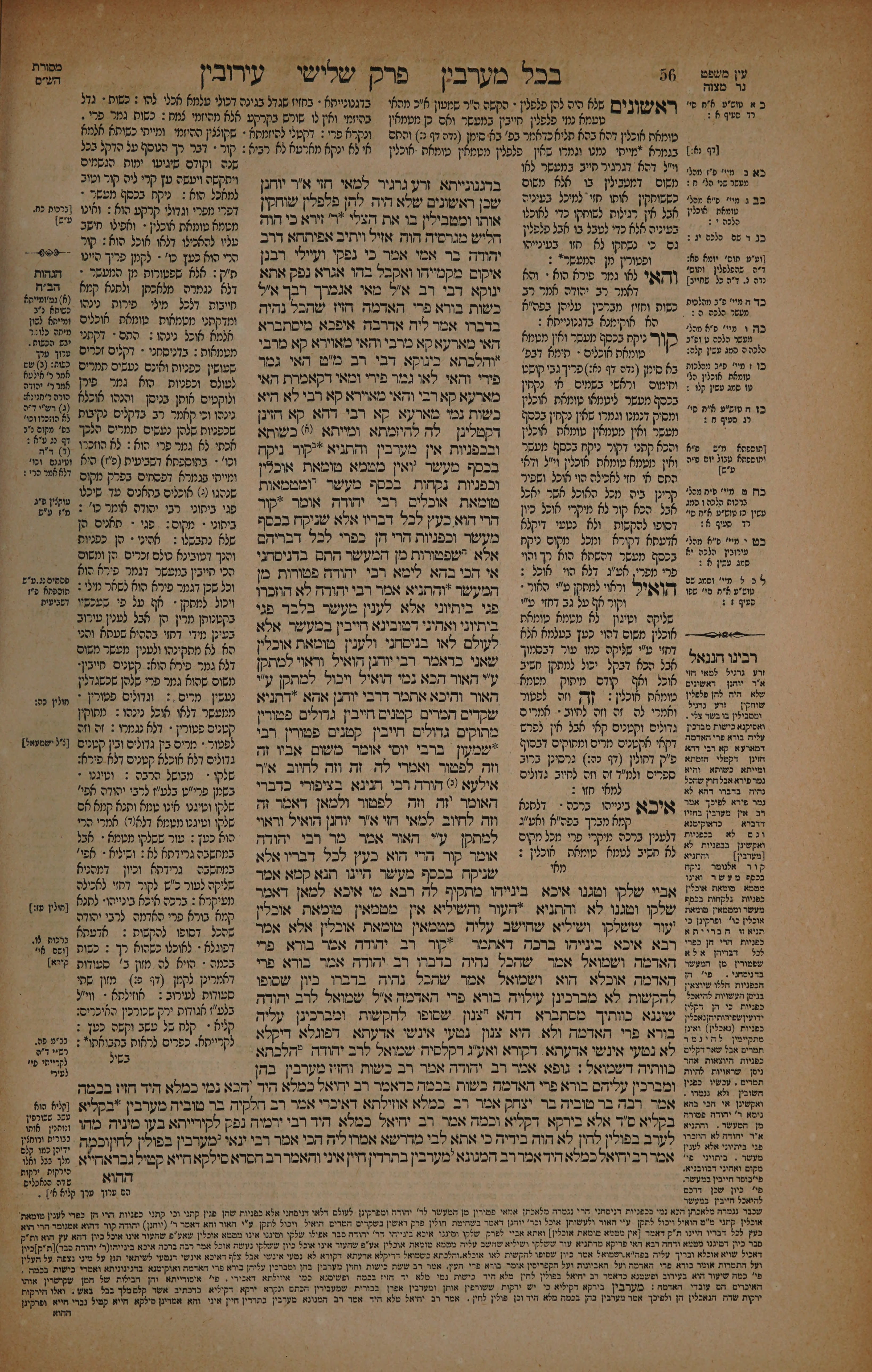 Eruvin 28 — amud beis