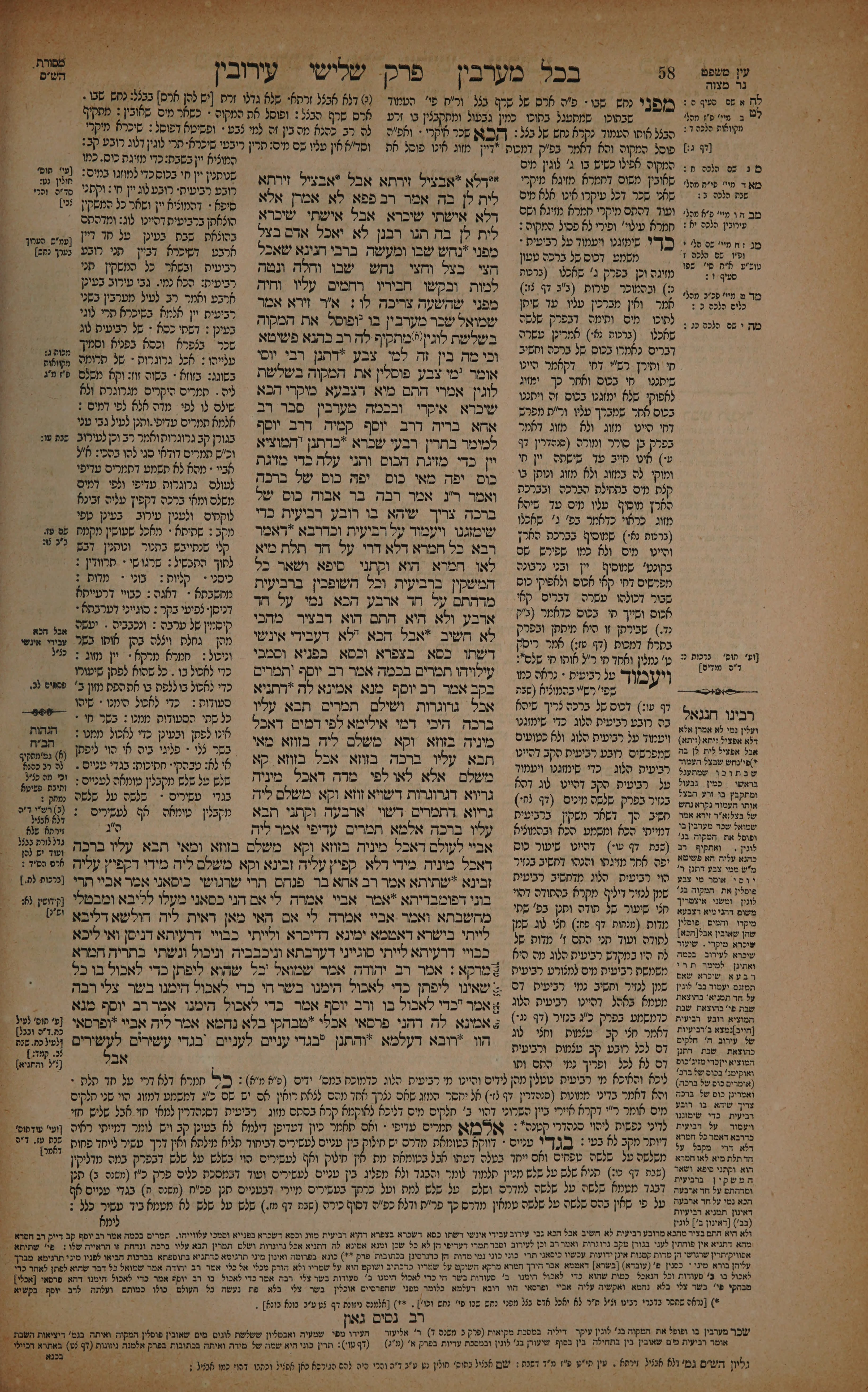Eruvin 29 — amud beis