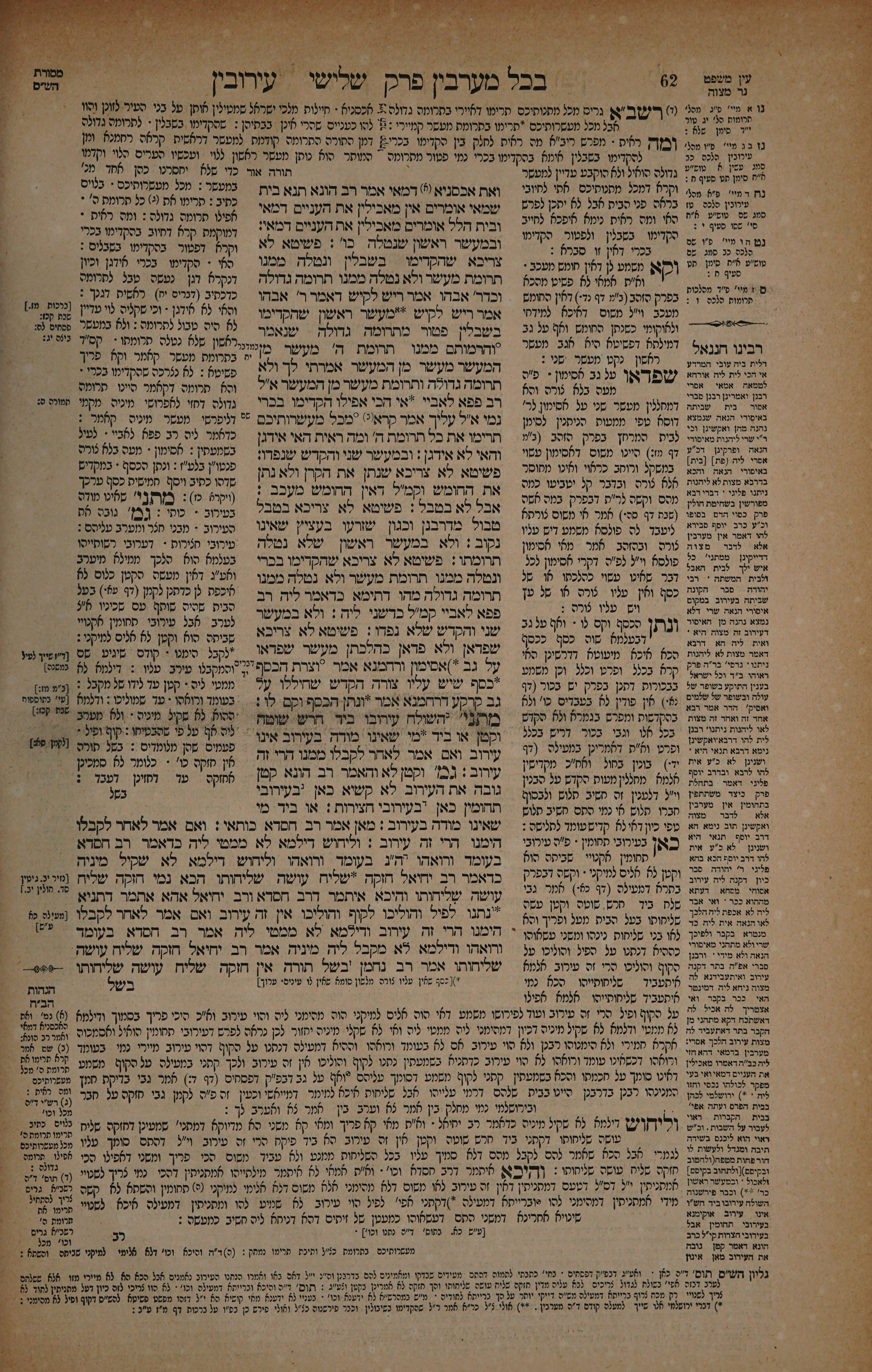 Eruvin 31 — amud beis