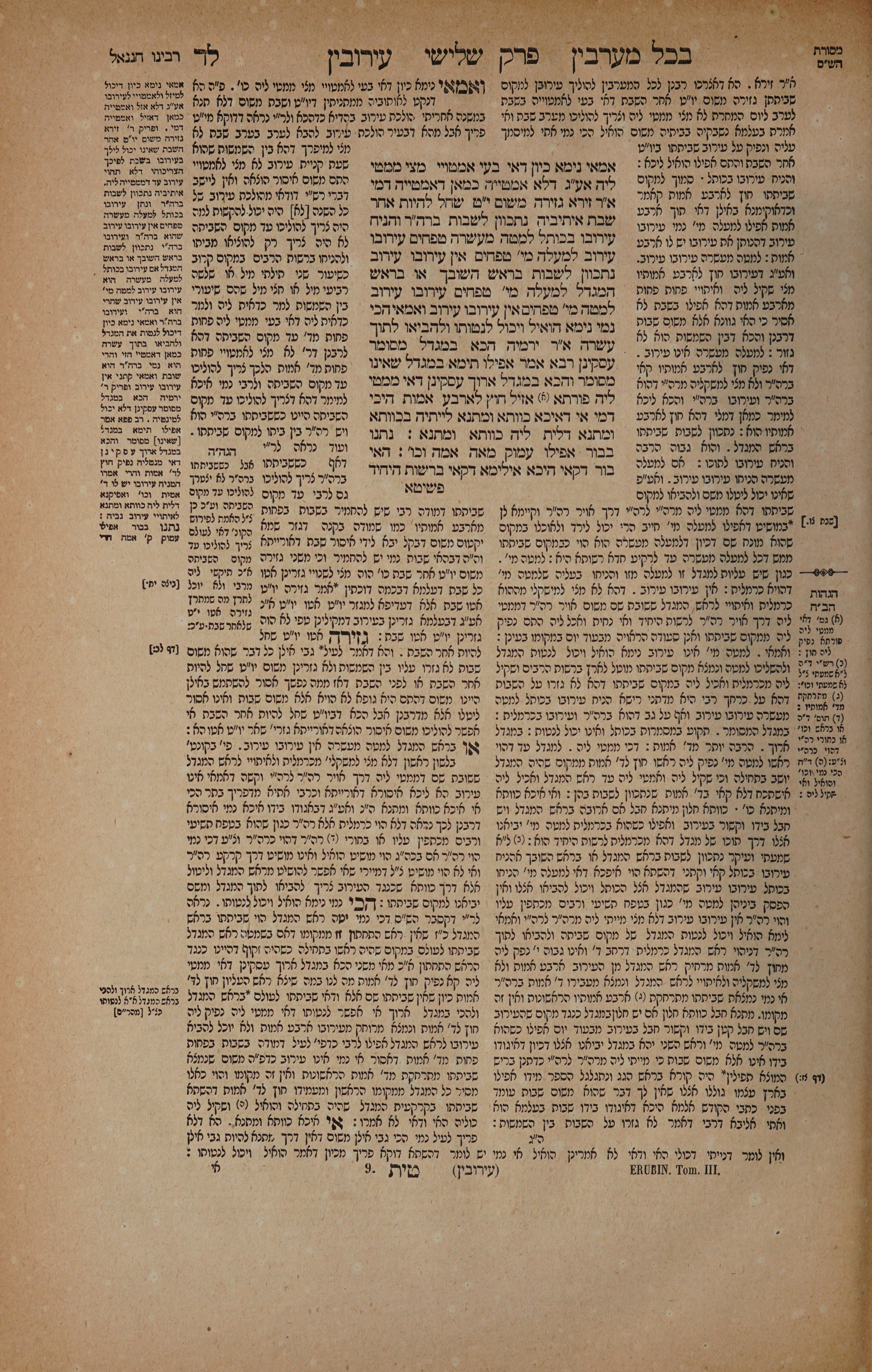Eruvin 34 — amud alef
