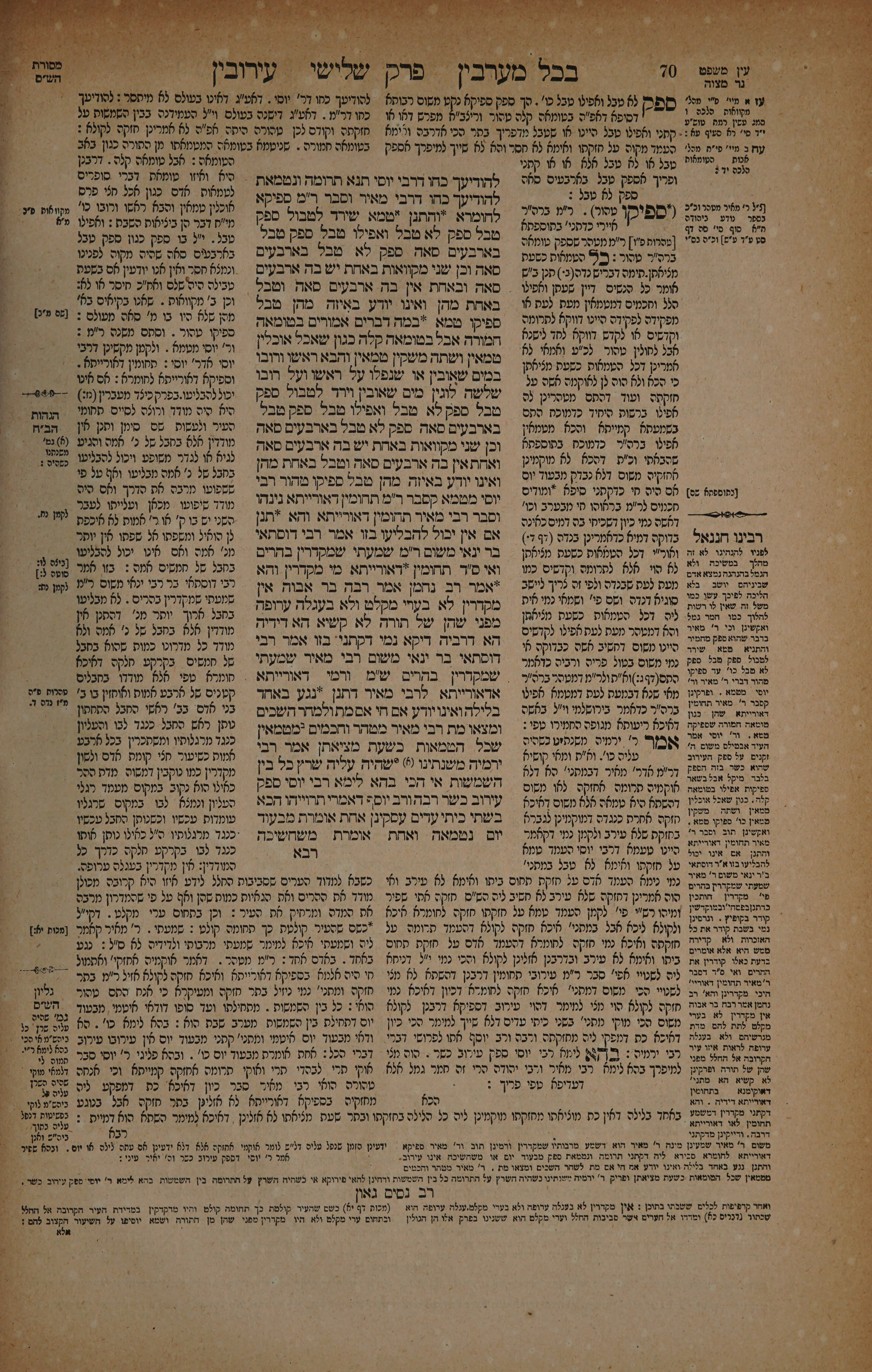 Eruvin 35 — amud beis