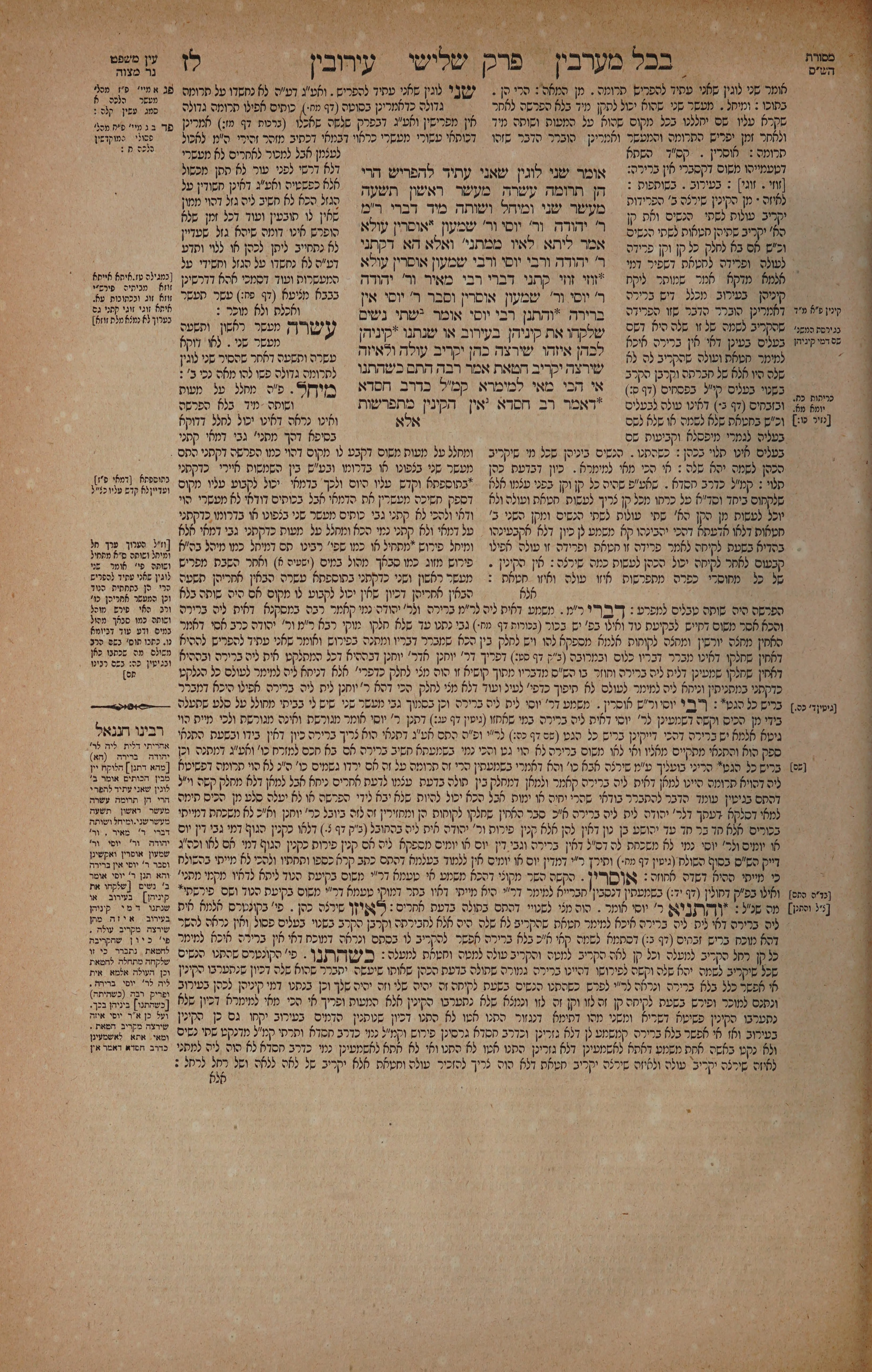 Eruvin 37 — amud alef