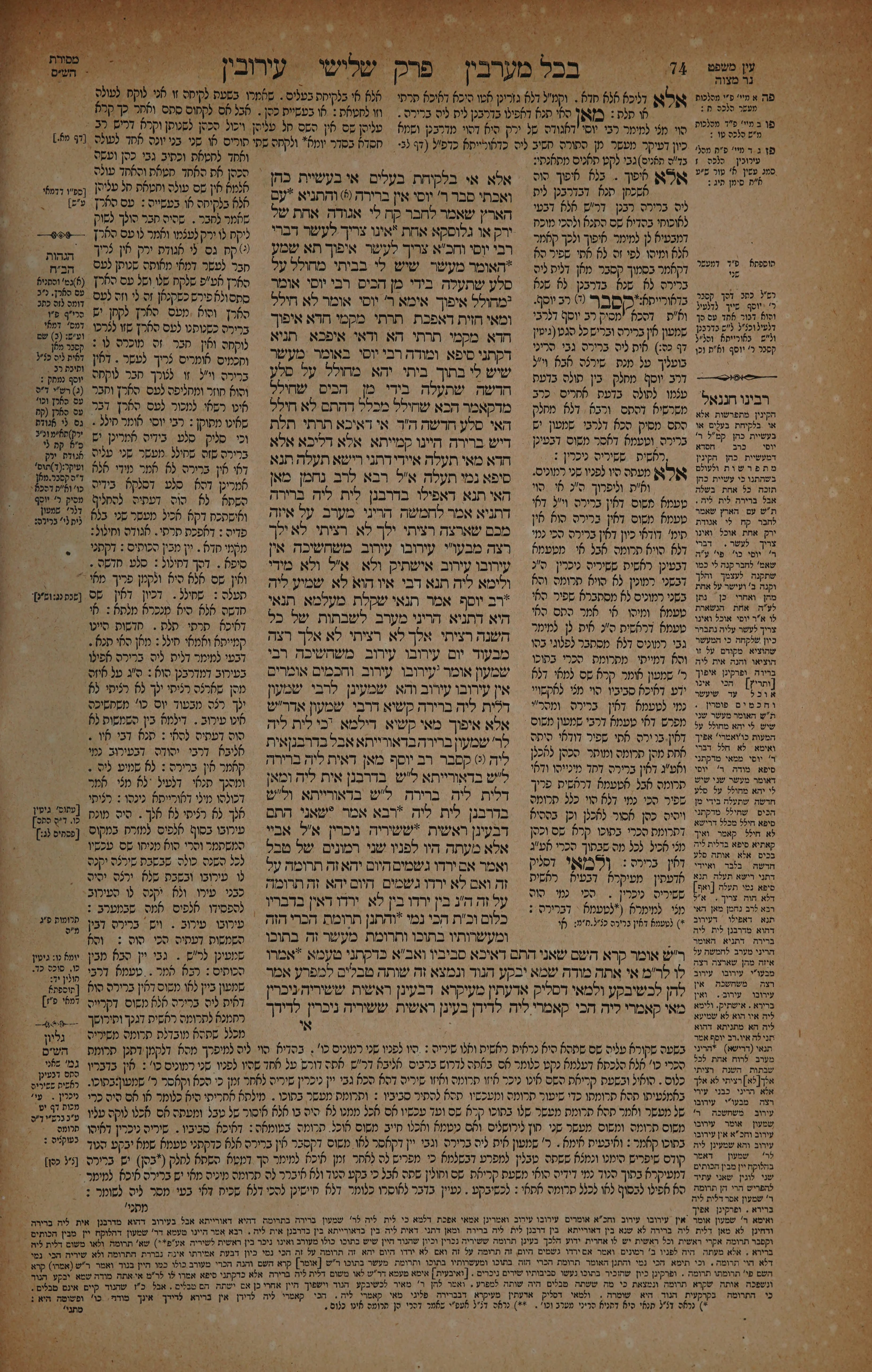 Eruvin 37 — amud beis