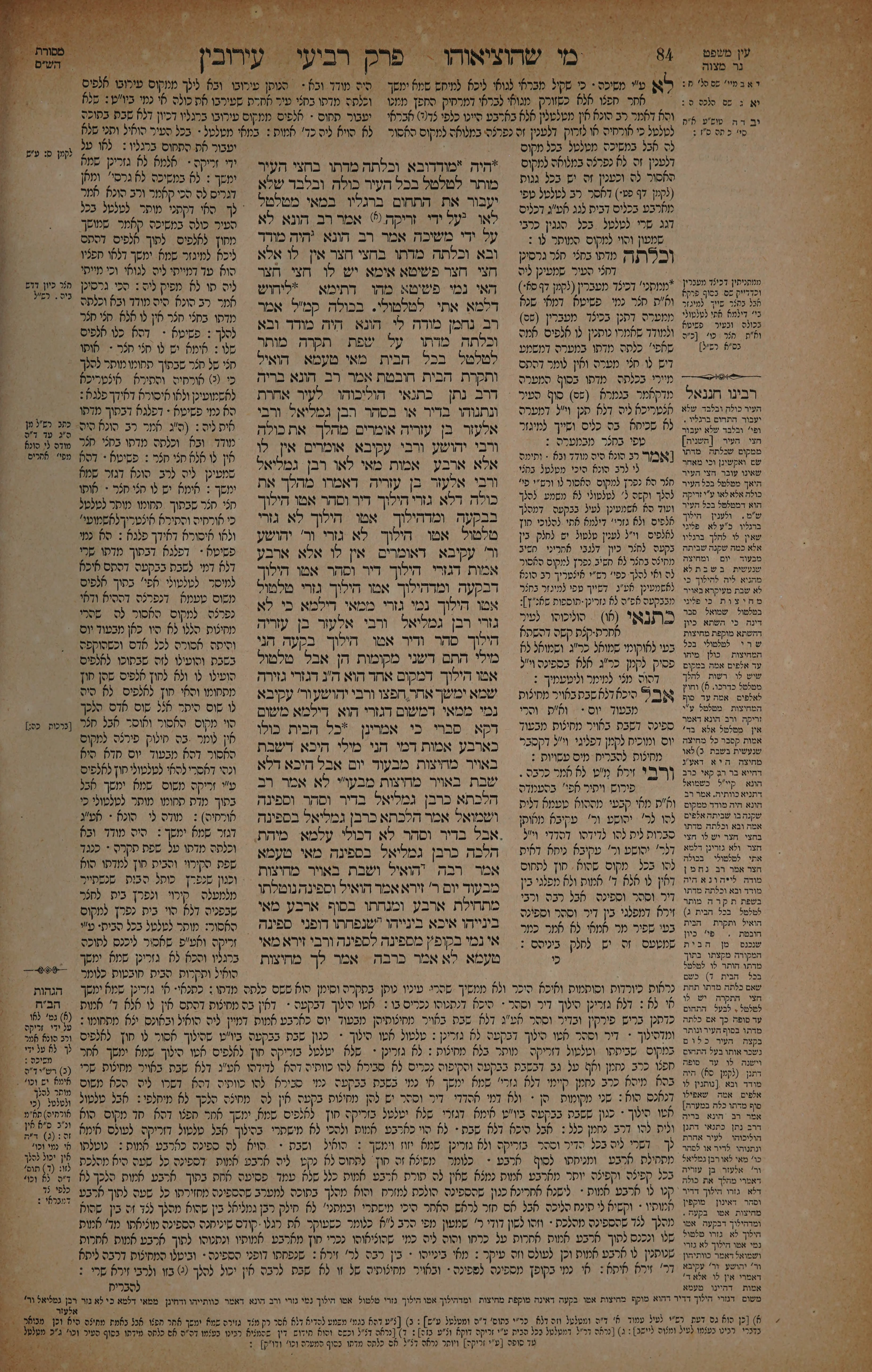 Eruvin 42 — amud beis