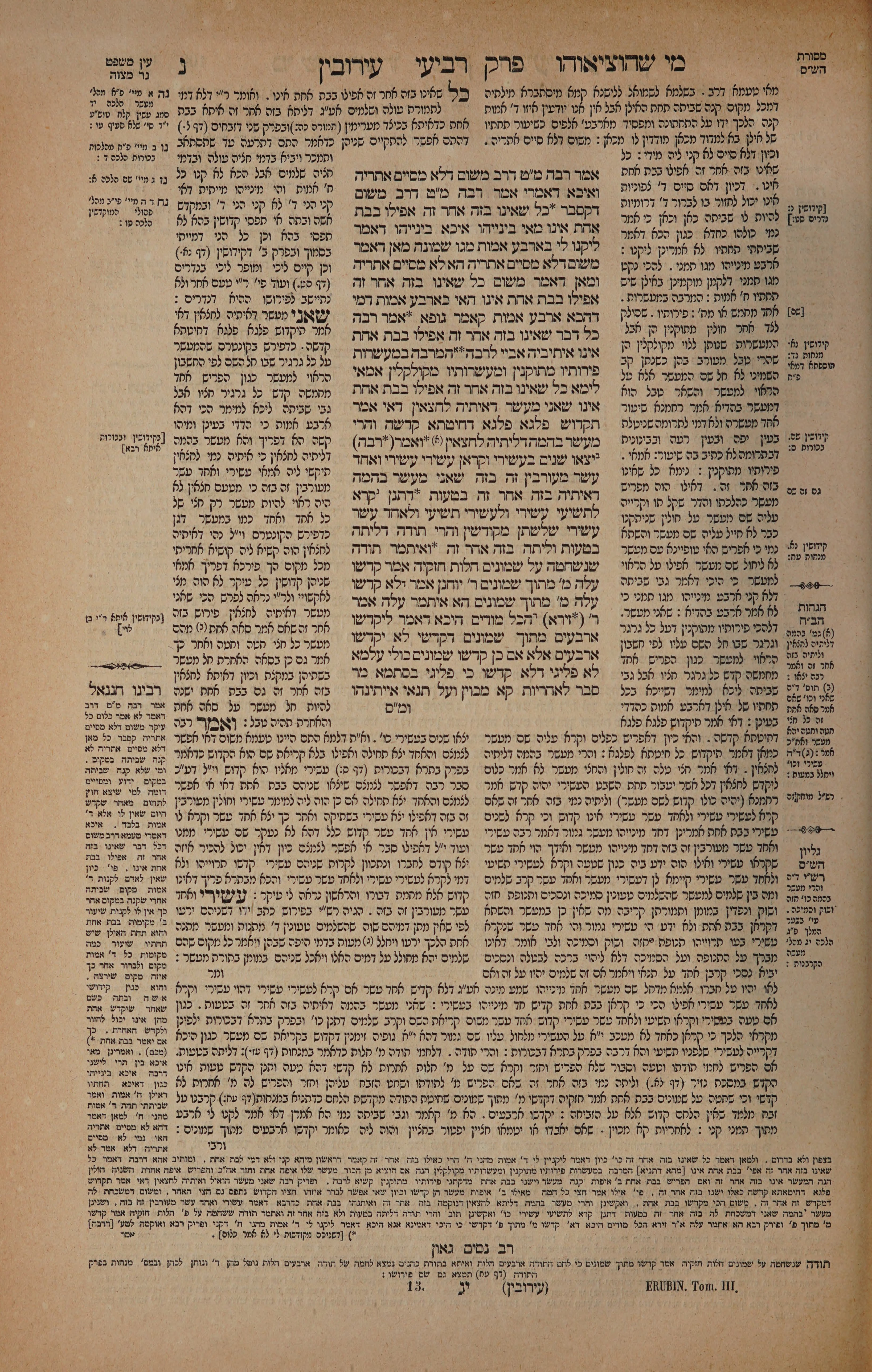 Eruvin 50 — amud alef