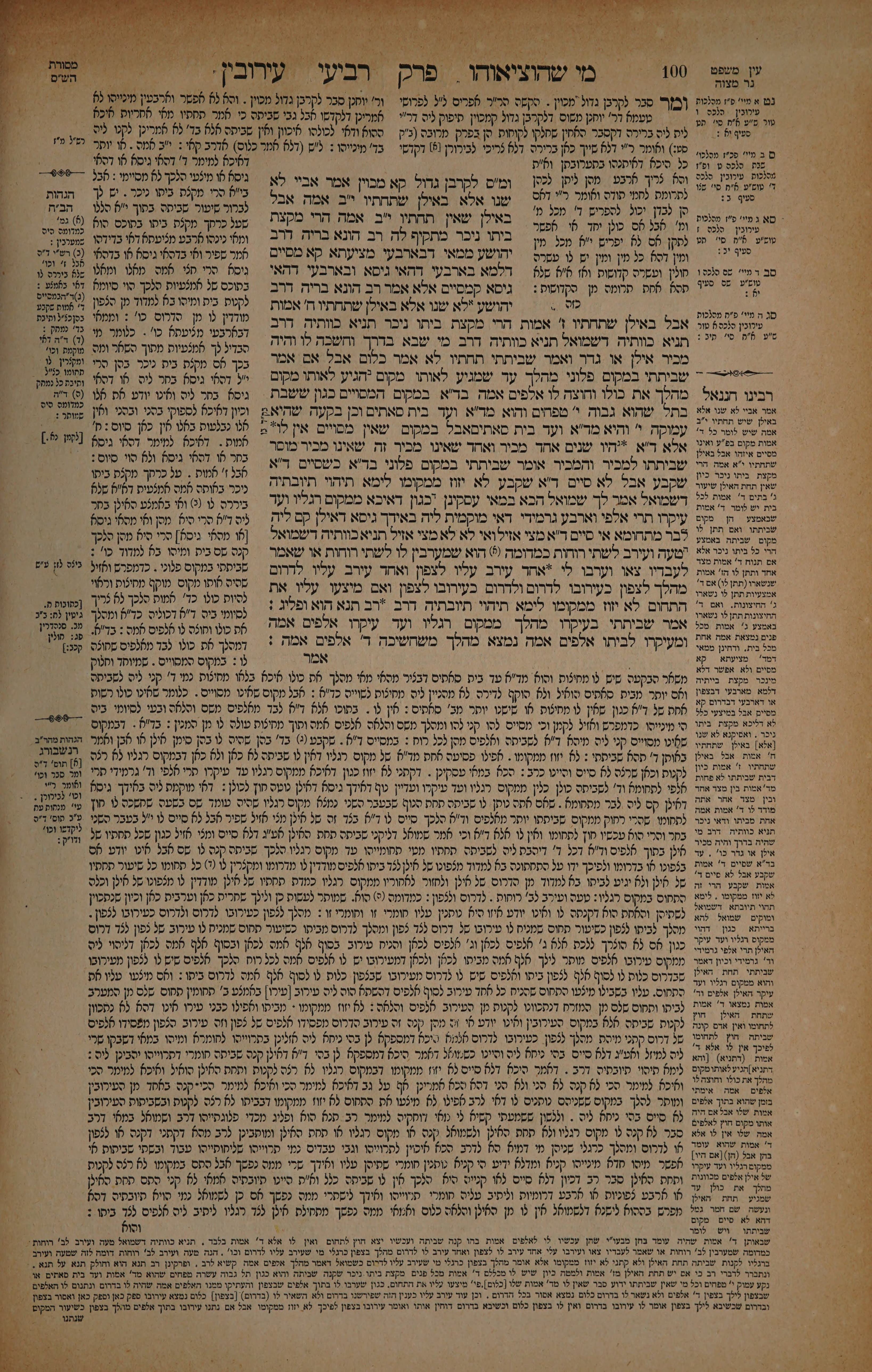 Eruvin 50 — amud beis