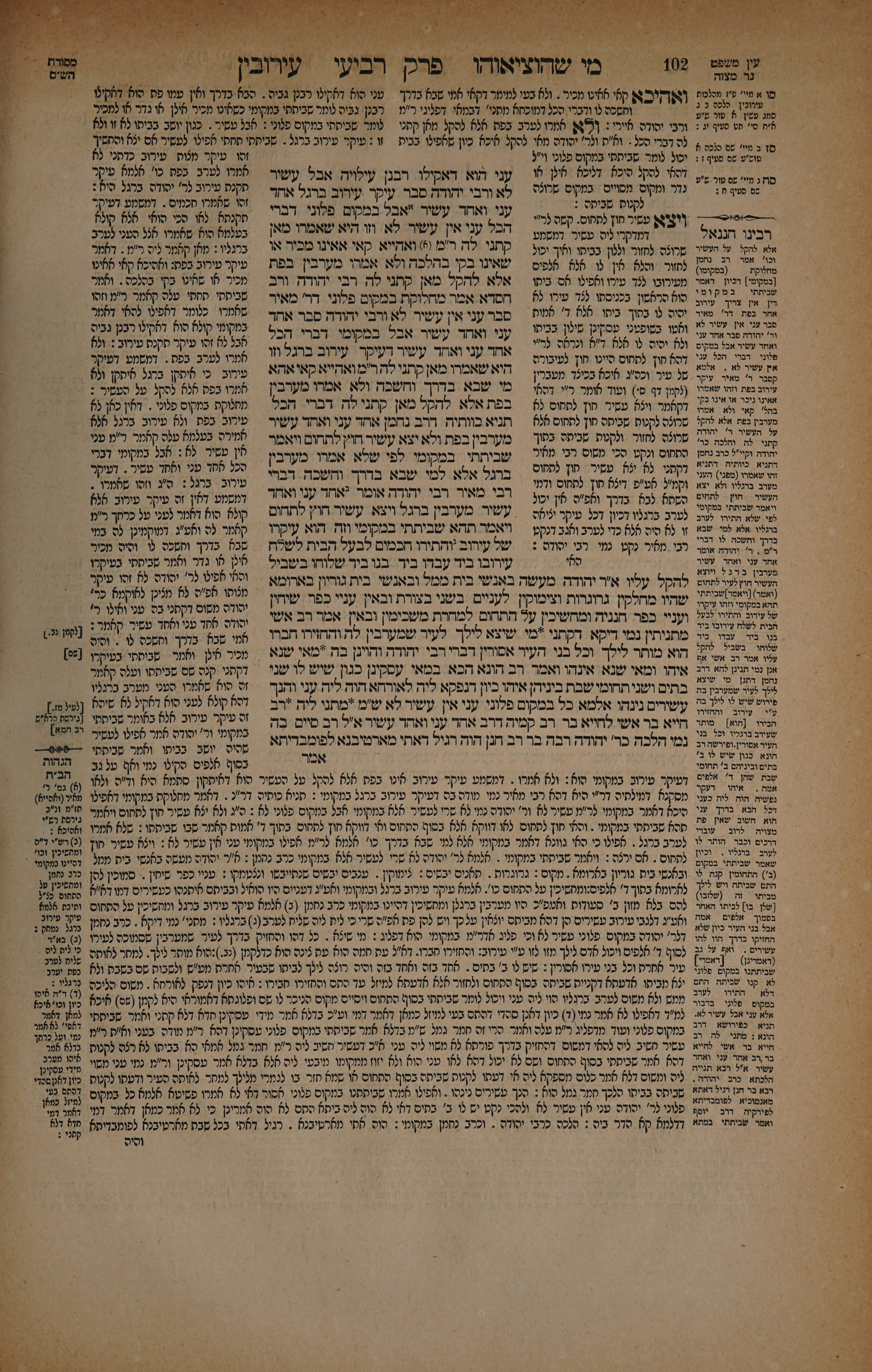 Eruvin 51 — amud beis
