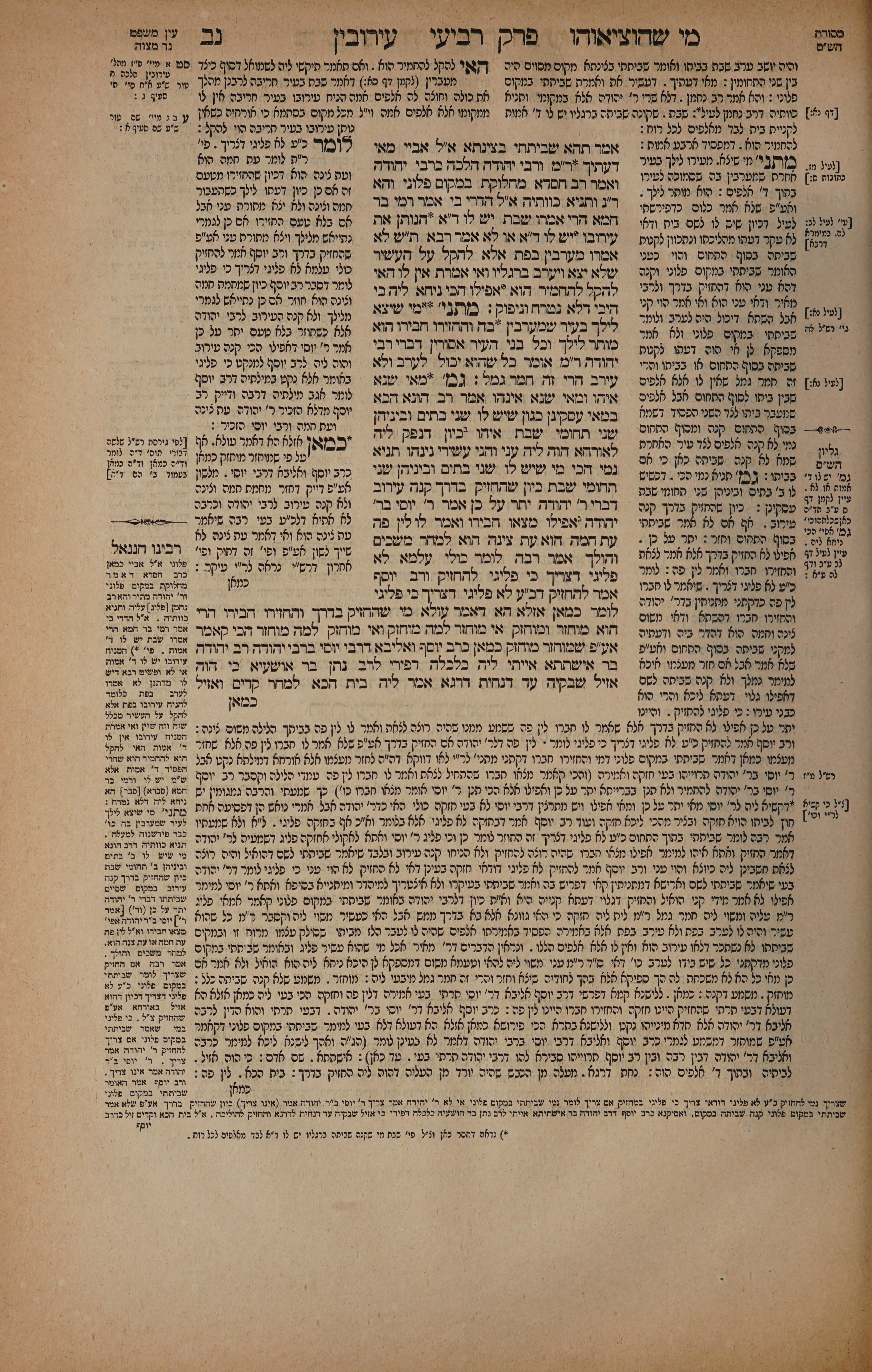 Eruvin 52 — amud alef