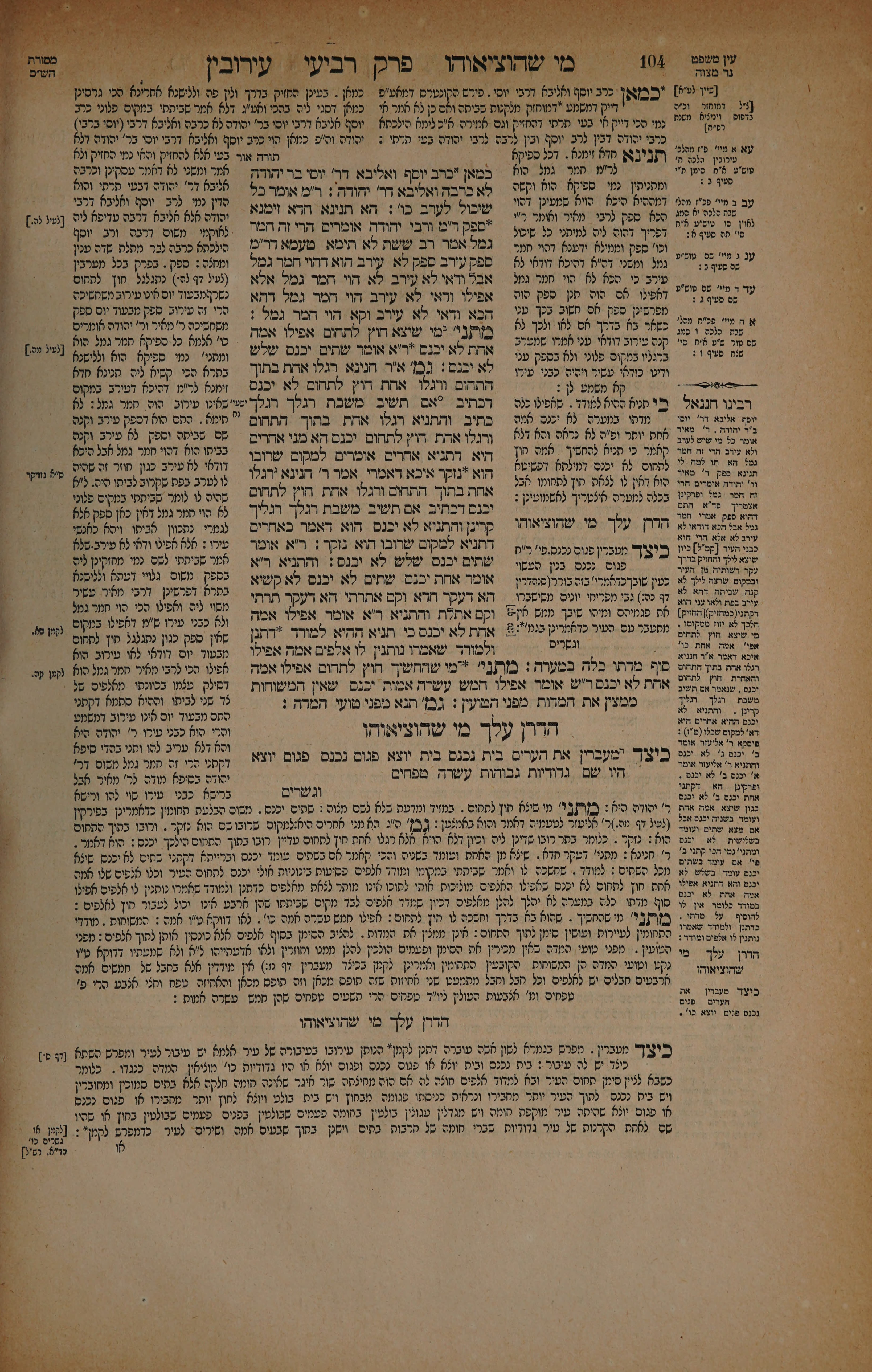Eruvin 52 — amud beis