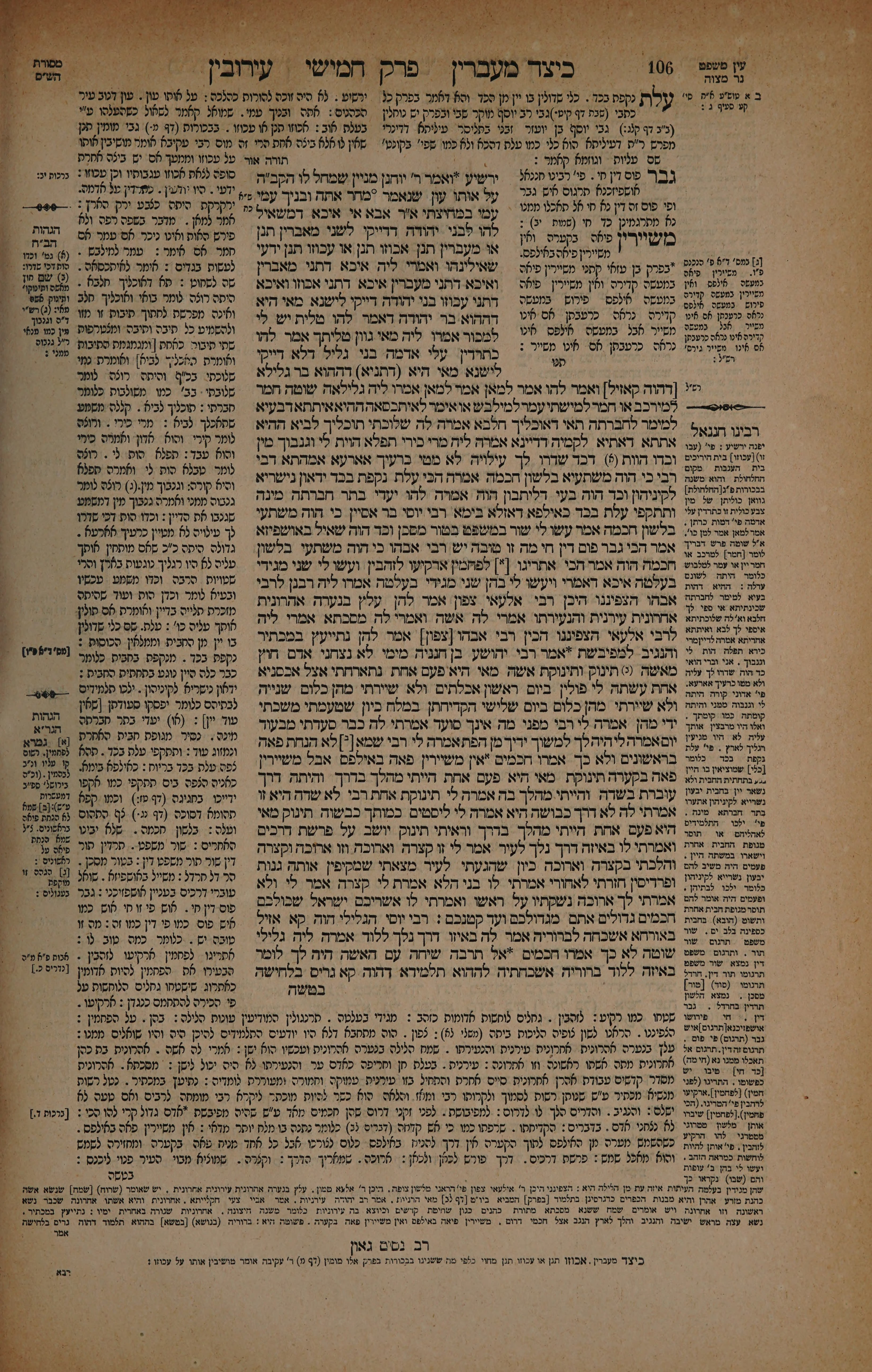 Eruvin 53 — amud beis