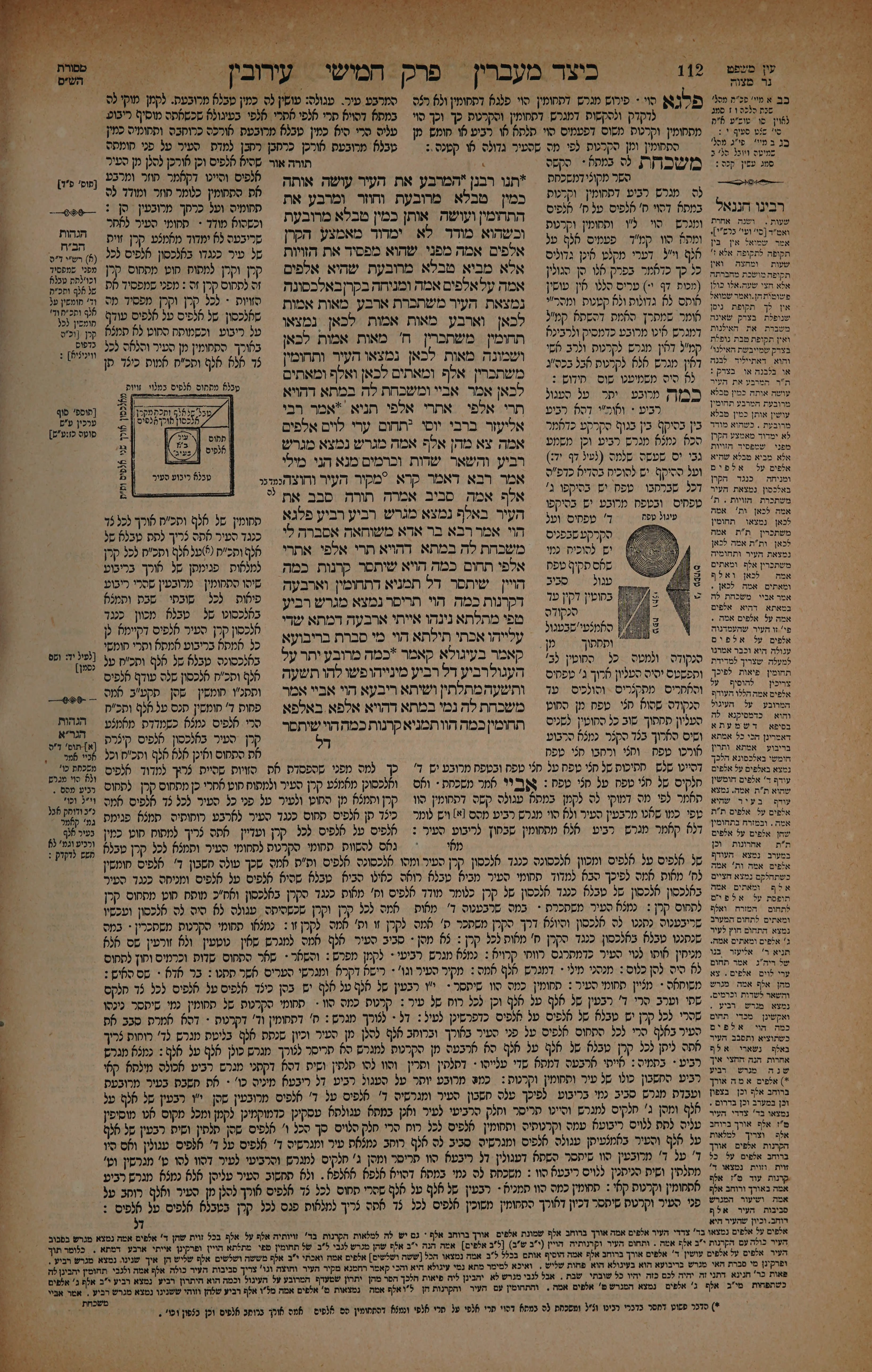 Eruvin 56 — amud beis