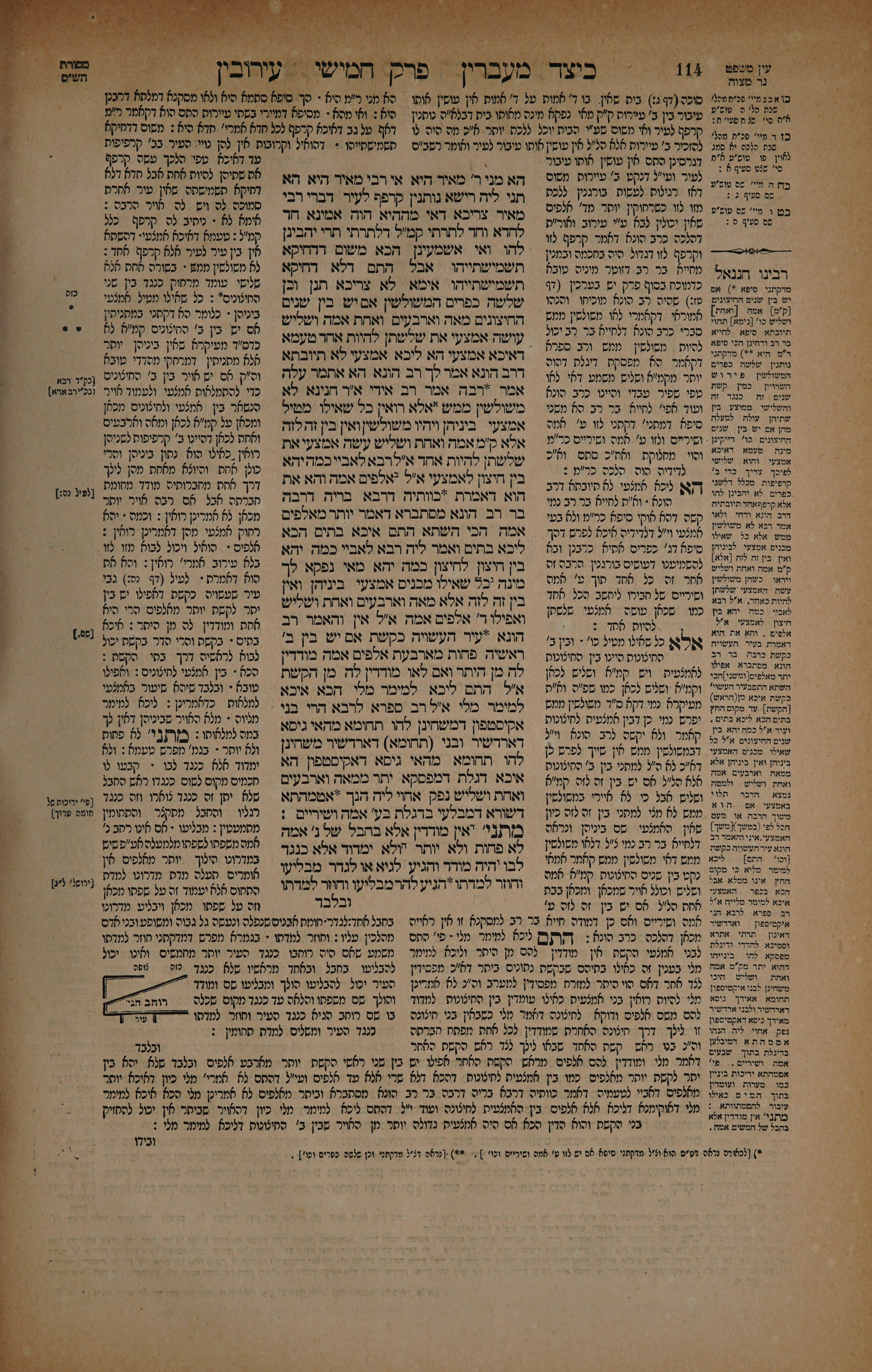 Eruvin 57 — amud beis
