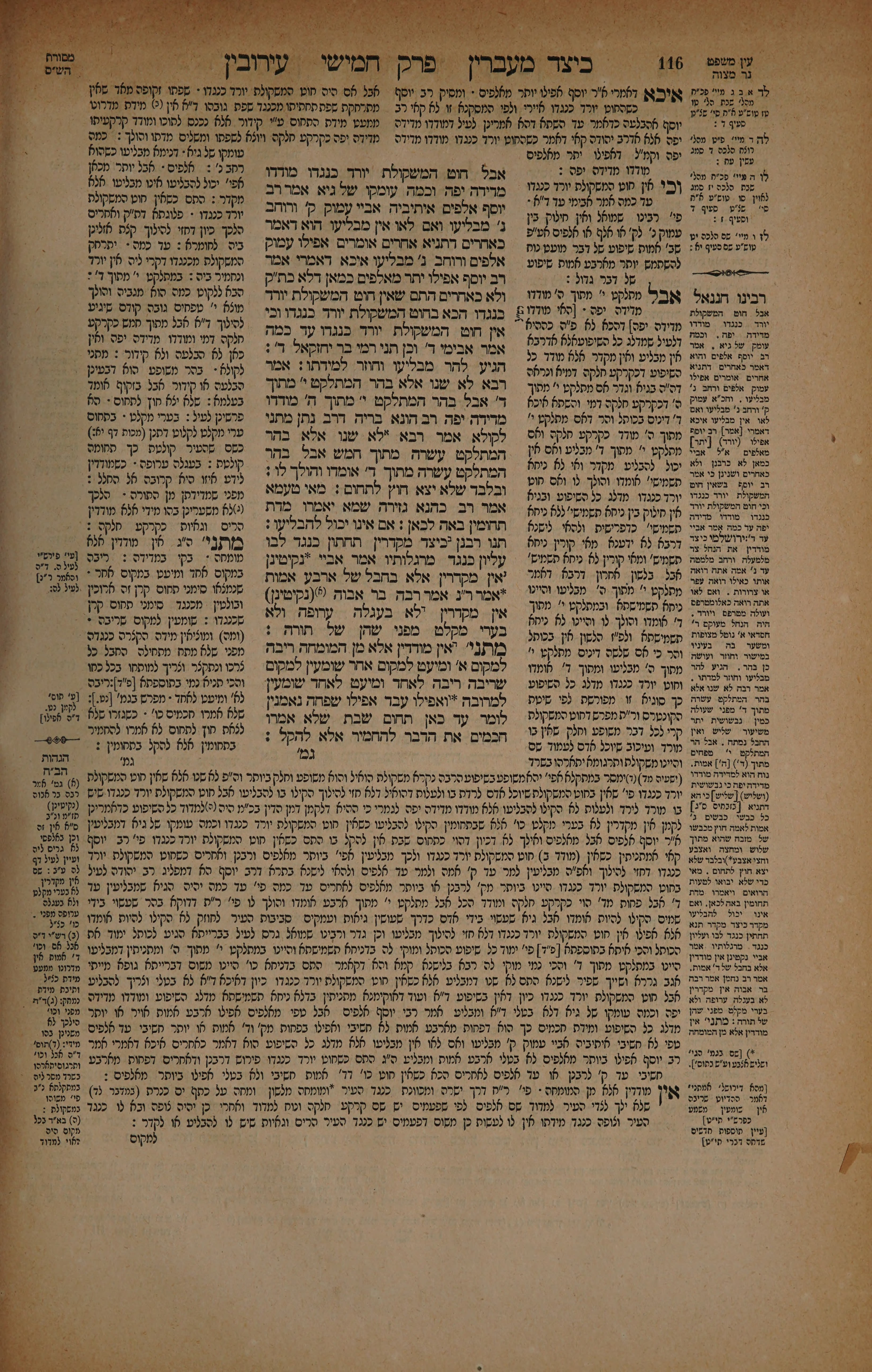 Eruvin 58 — amud beis