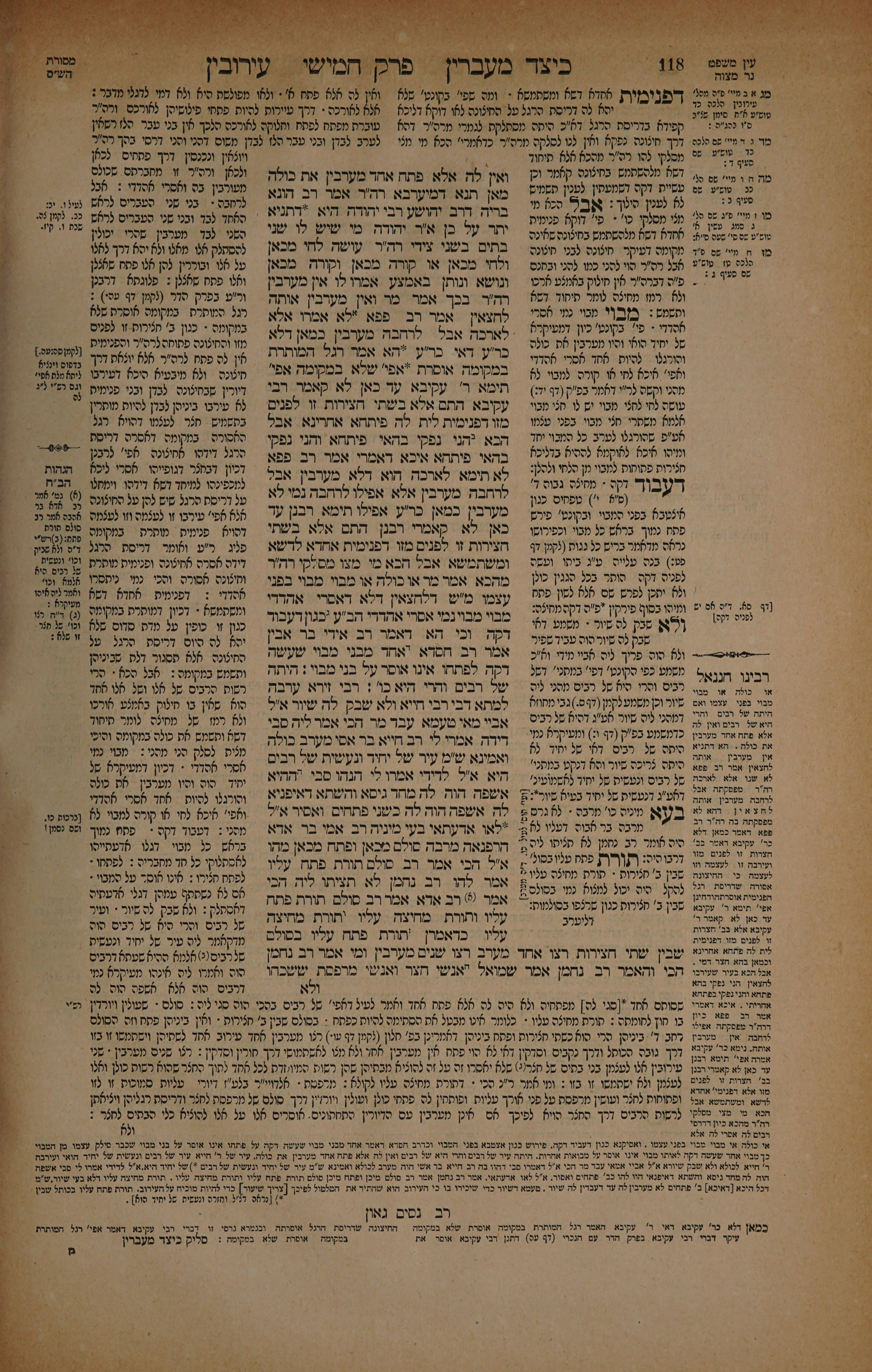 Eruvin 59 — amud beis
