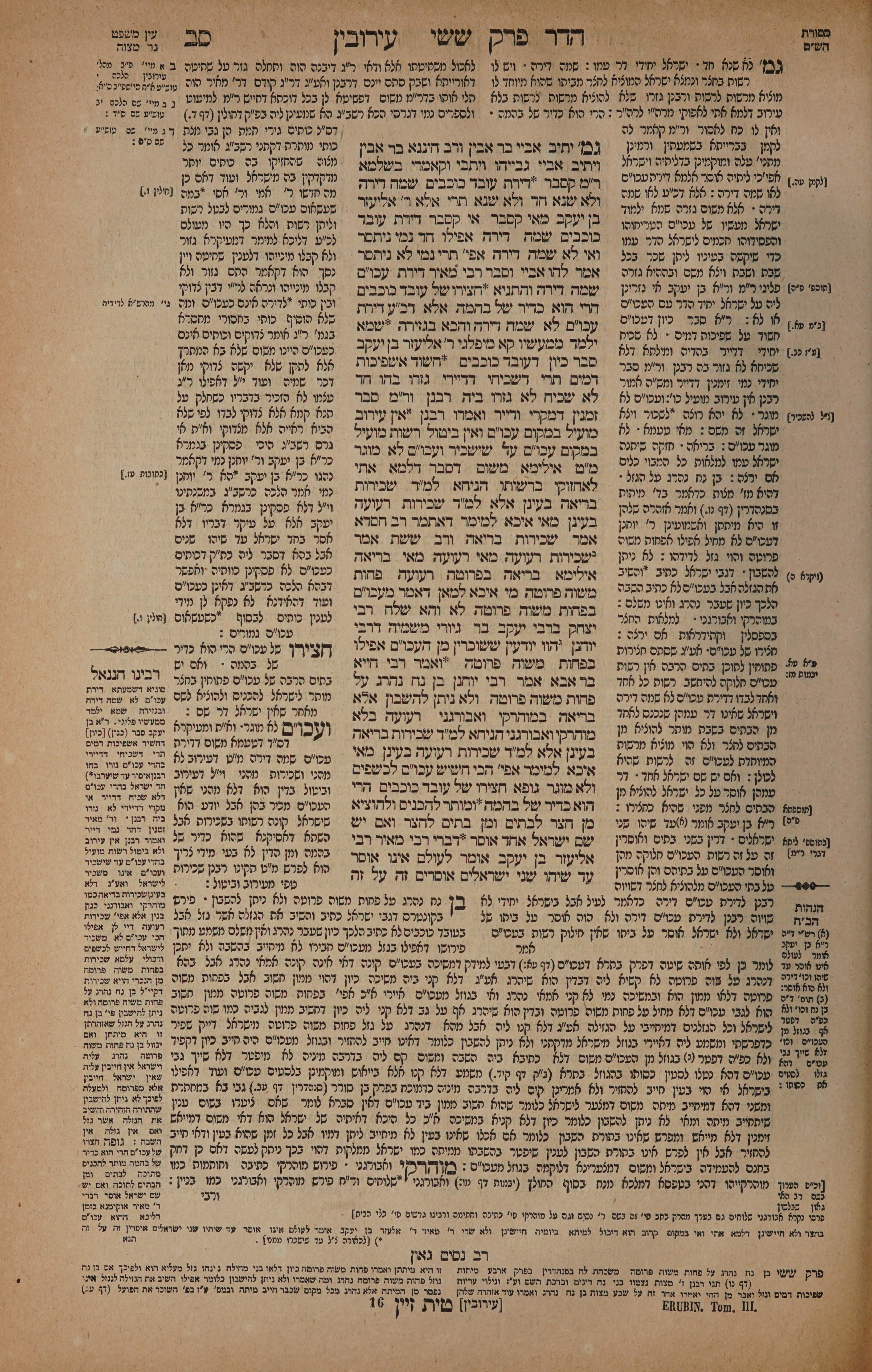 Eruvin 62 — amud alef
