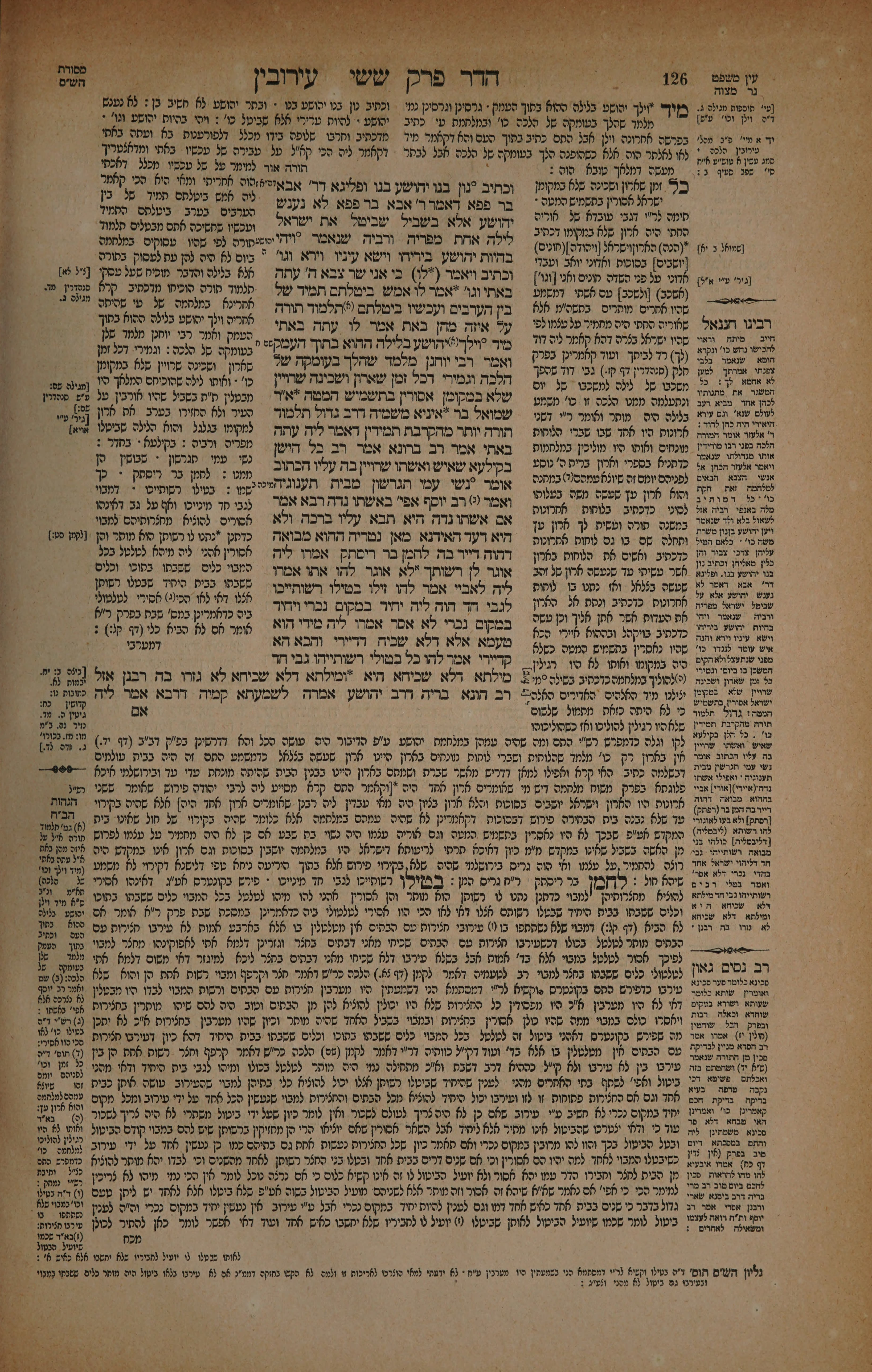 Eruvin 63 — amud beis
