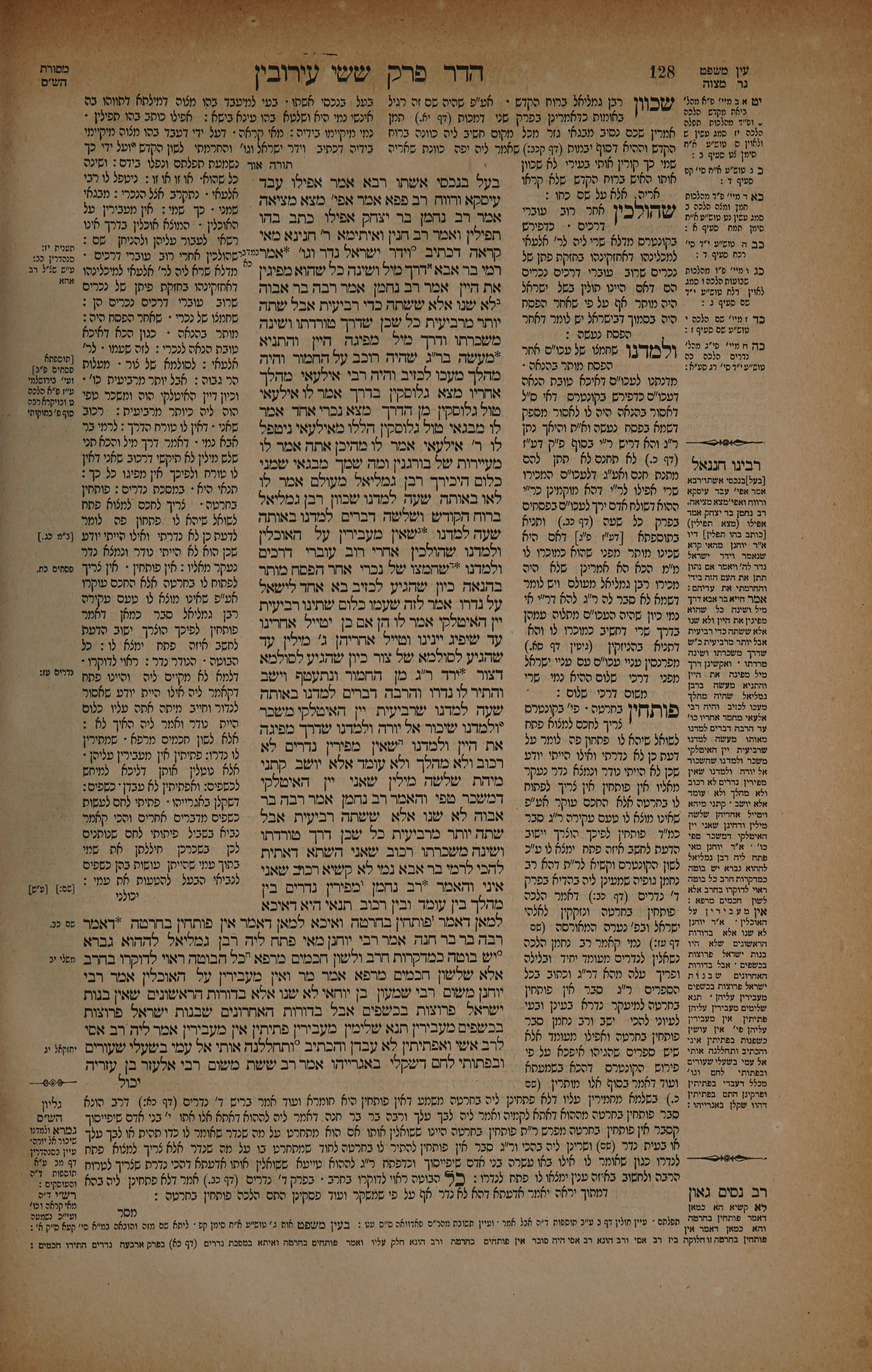 Eruvin 64 — amud beis