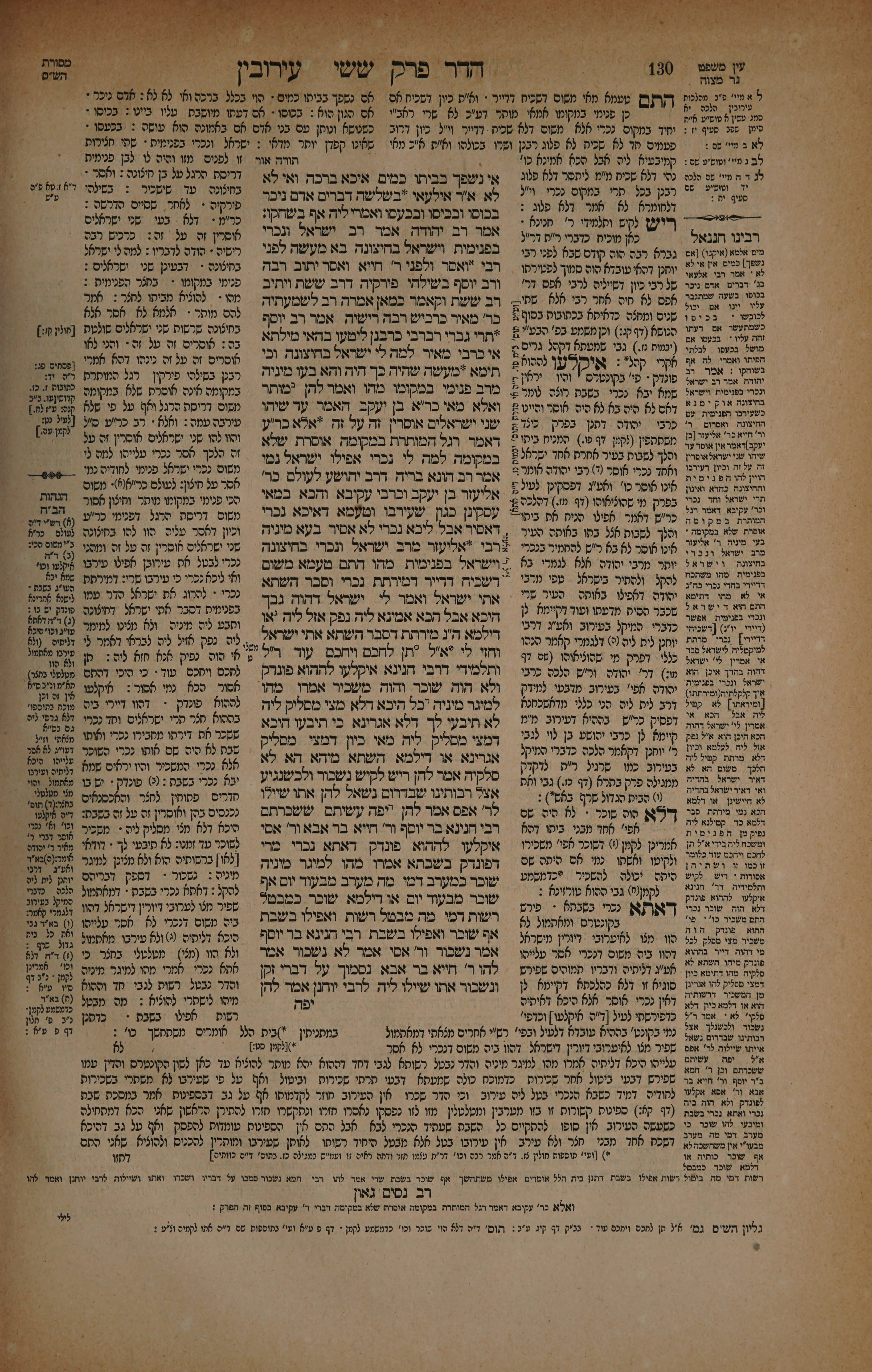 Eruvin 65 — amud beis