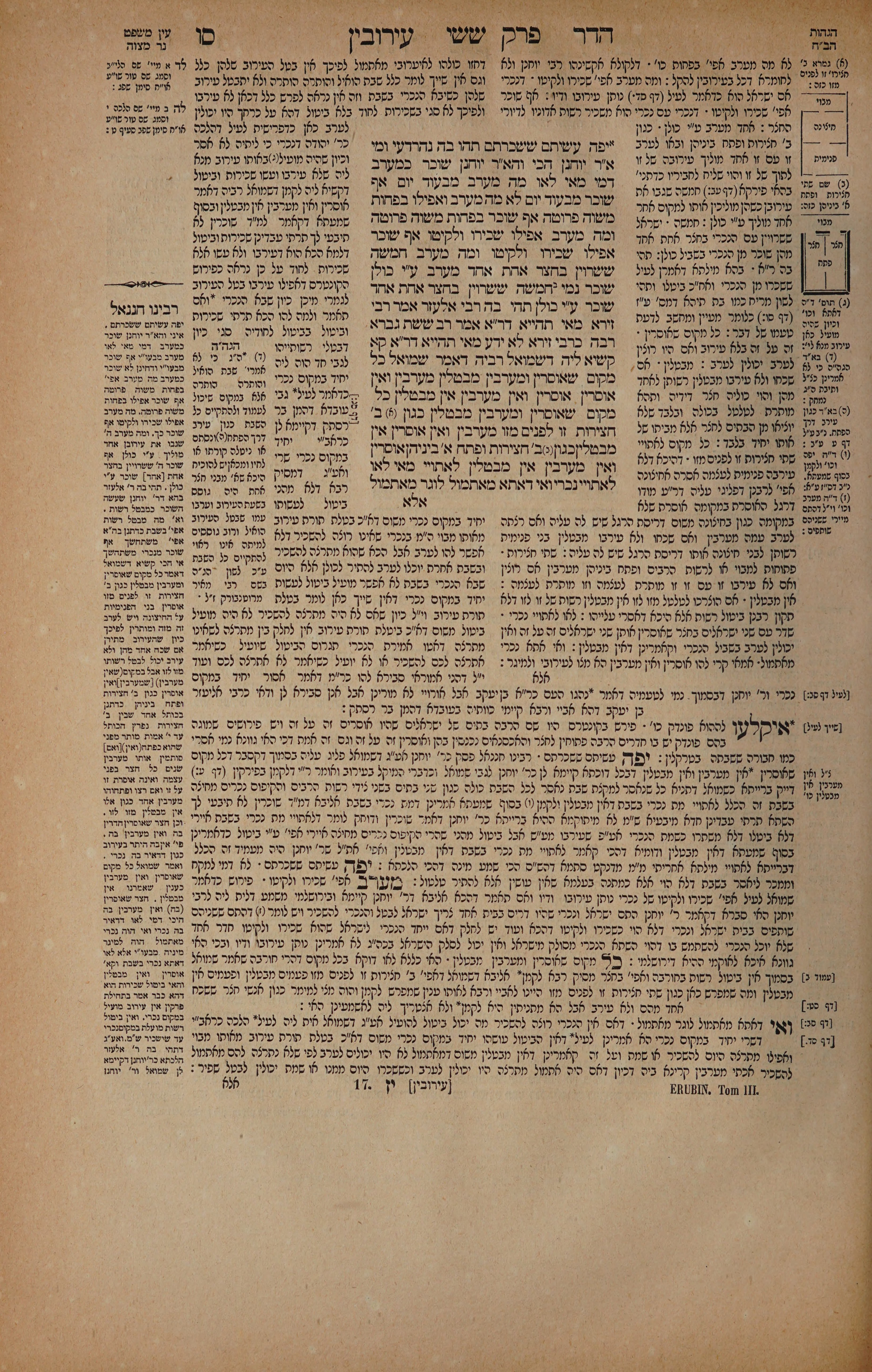 Eruvin 66 — amud alef