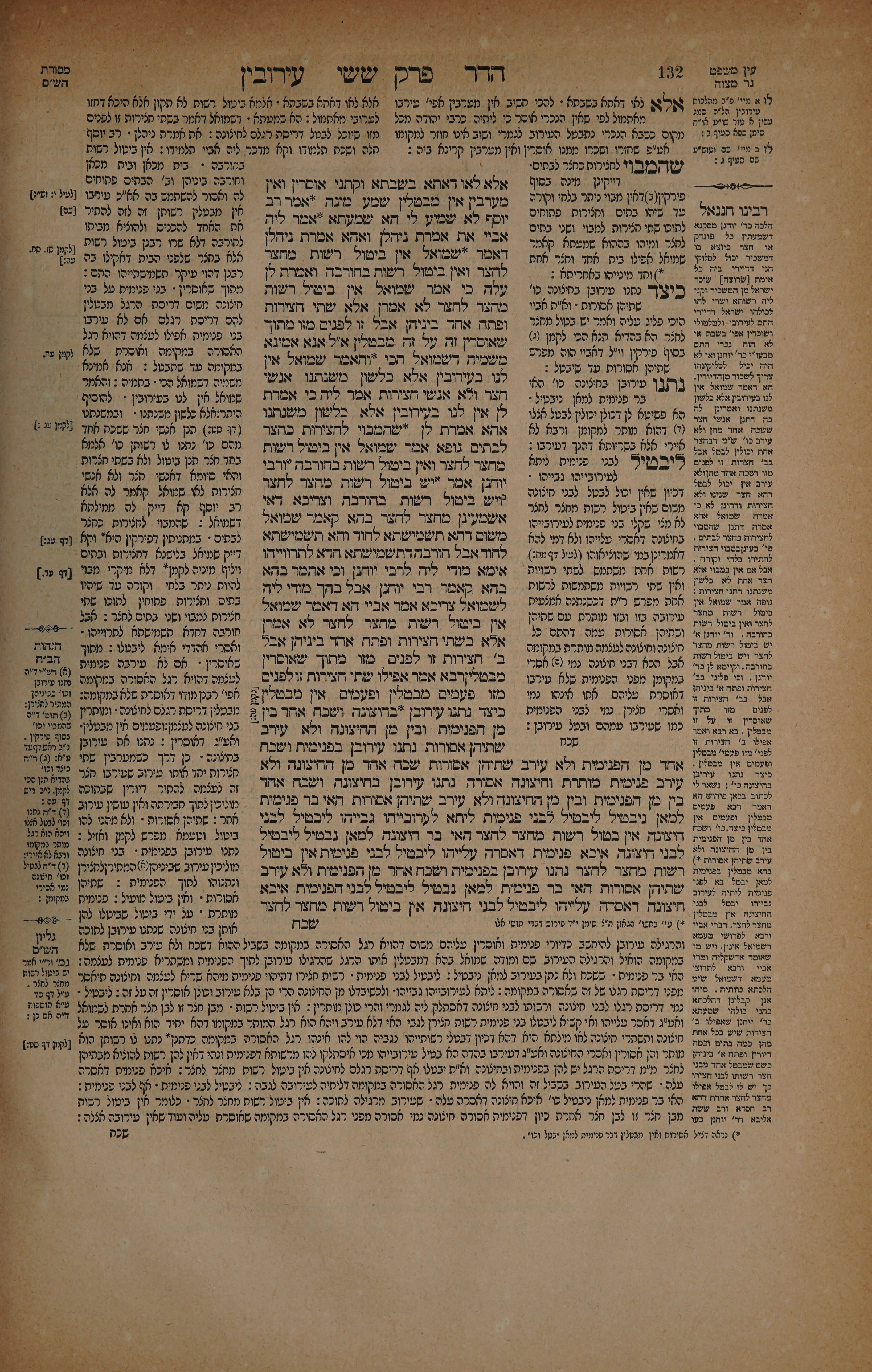 Eruvin 66 — amud beis