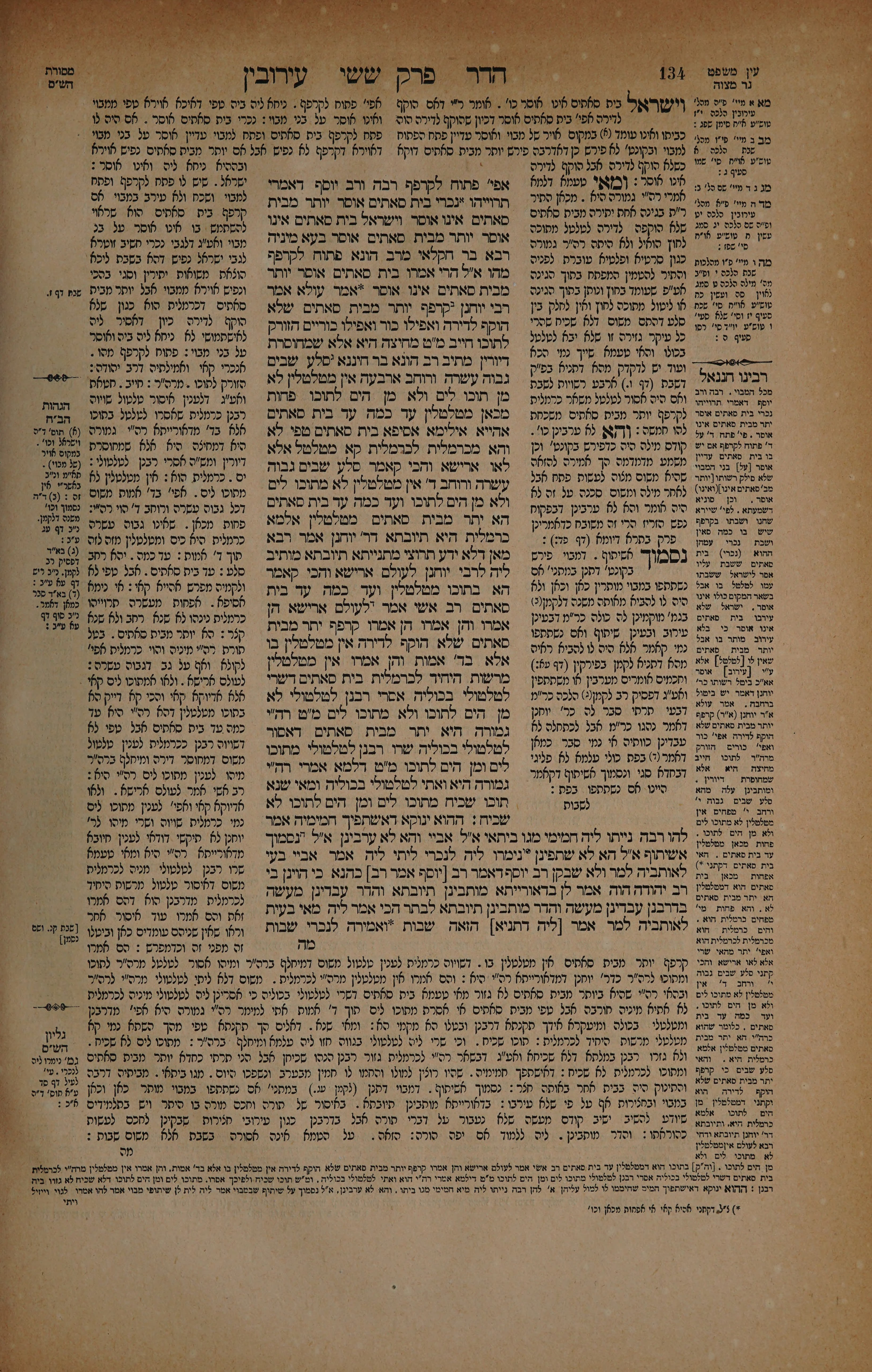Eruvin 67 — amud beis
