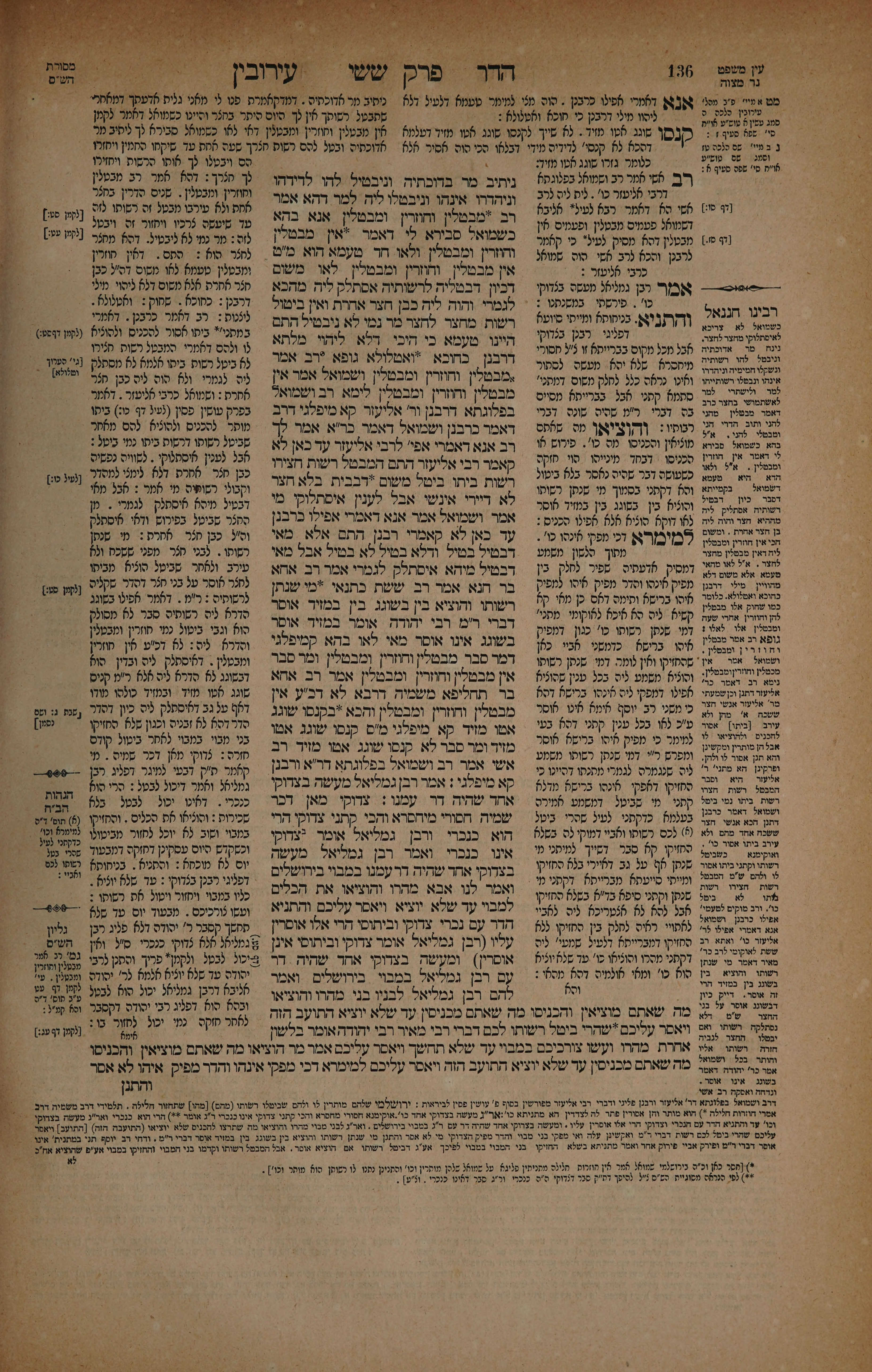 Eruvin 68 — amud beis
