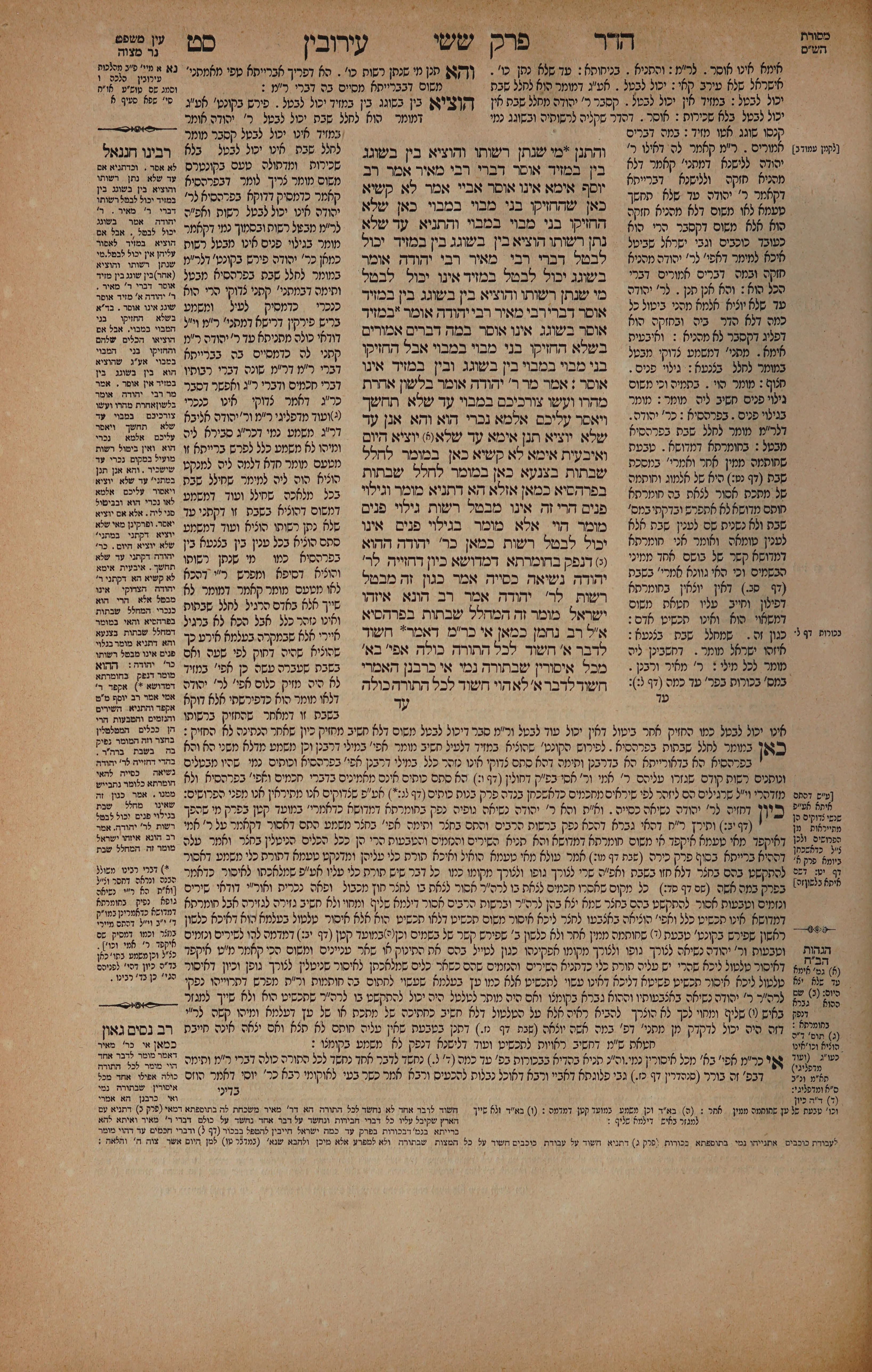 Eruvin 69 — amud alef