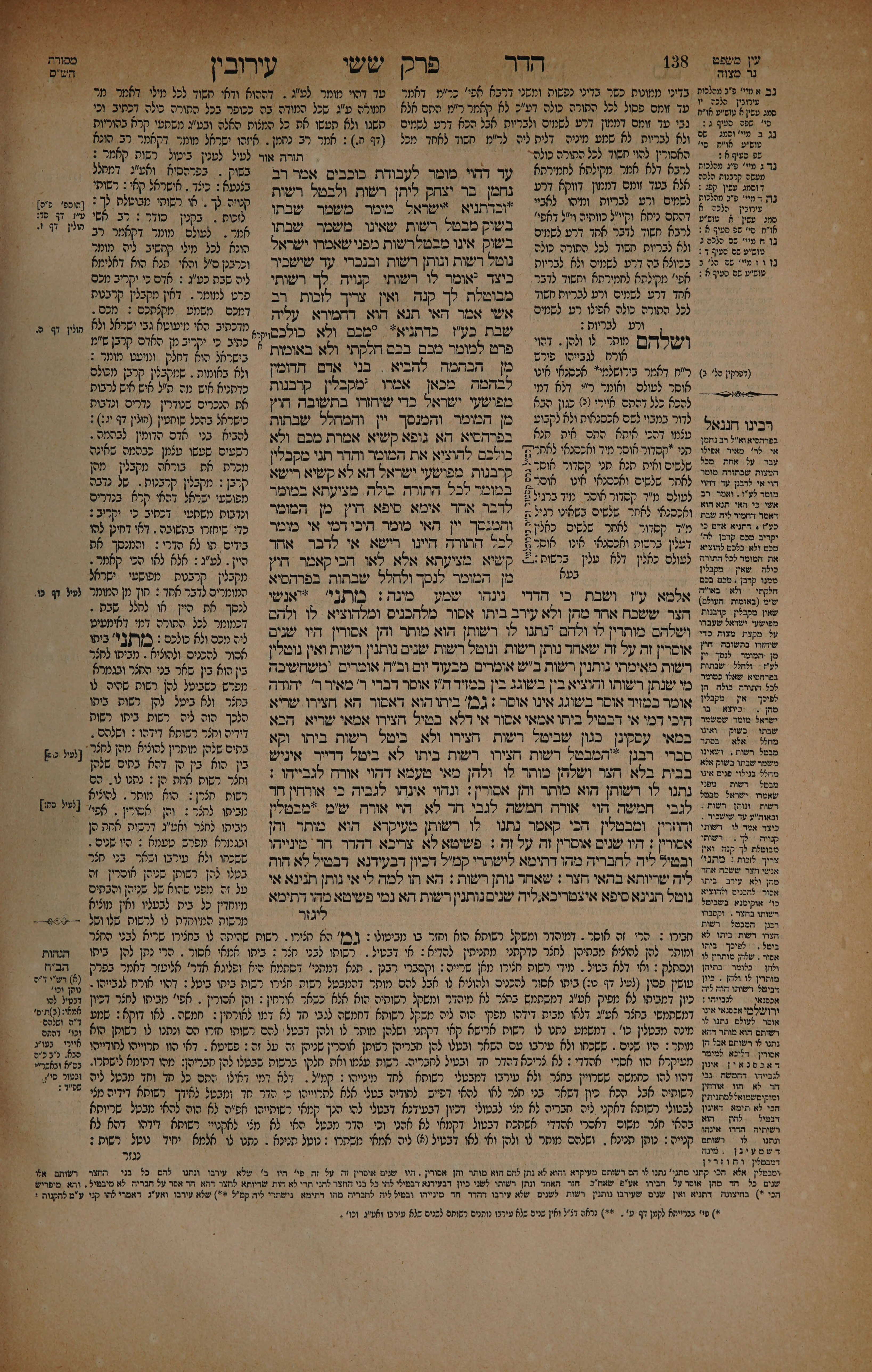 Eruvin 69 — amud beis