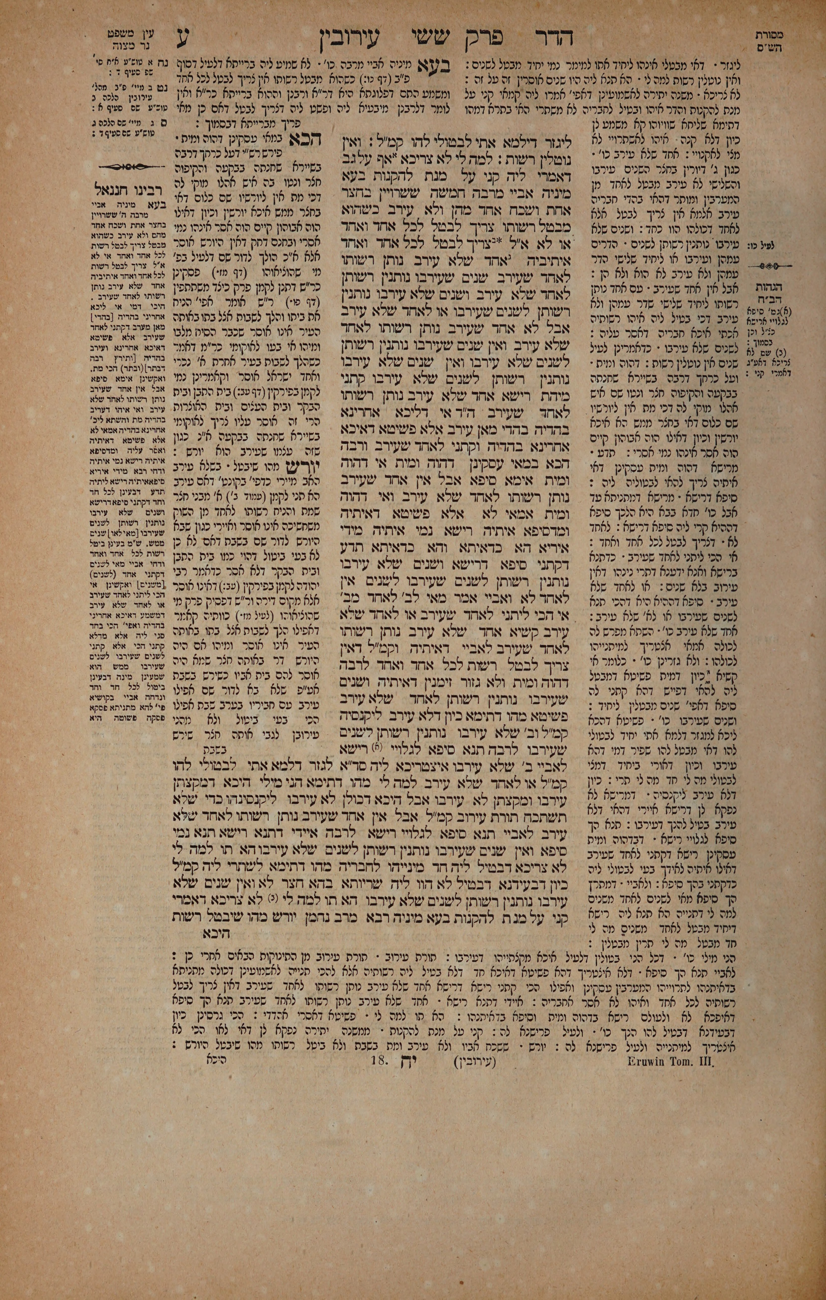 Eruvin 70 — amud alef