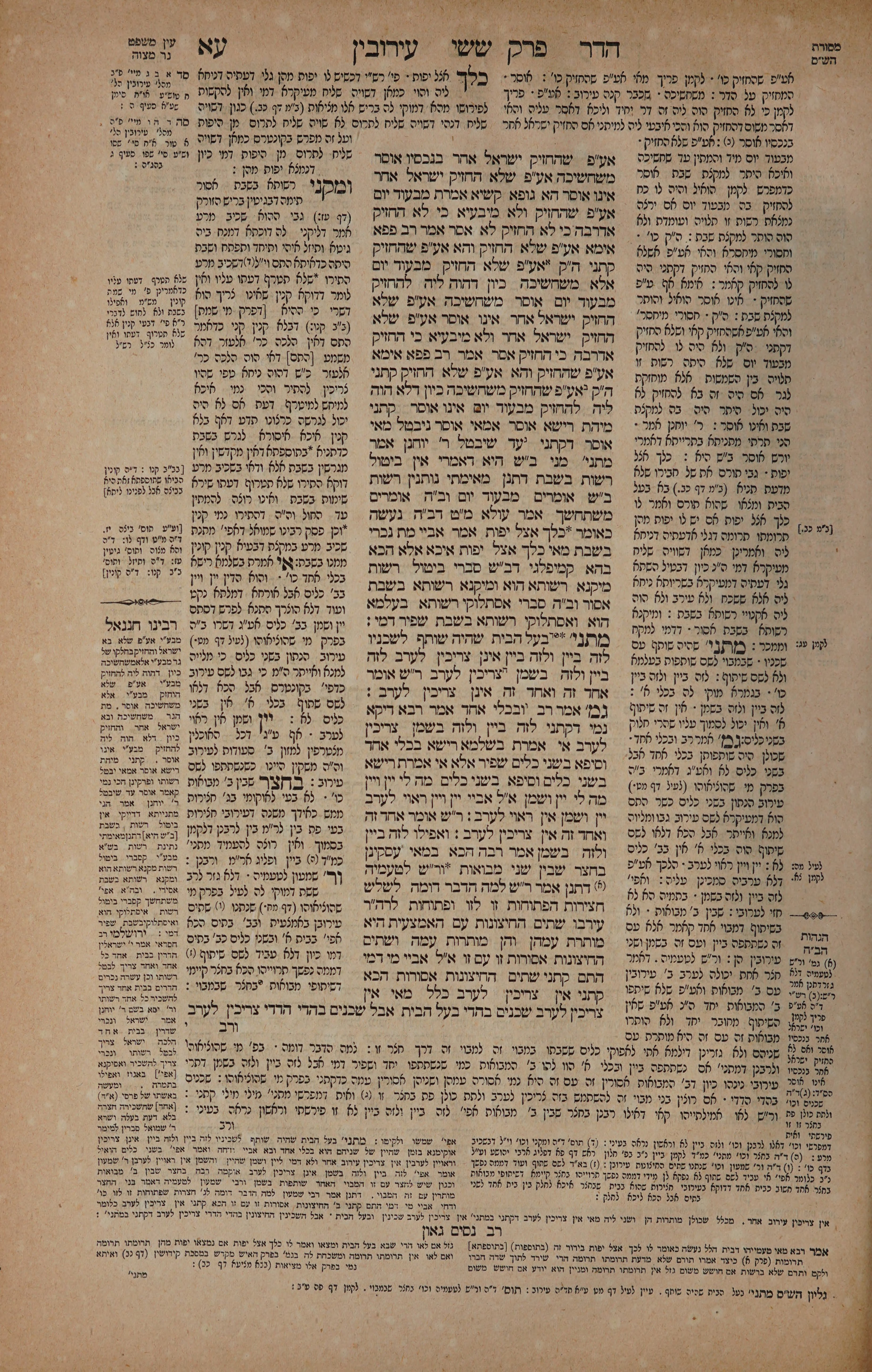 Eruvin 71 — amud alef