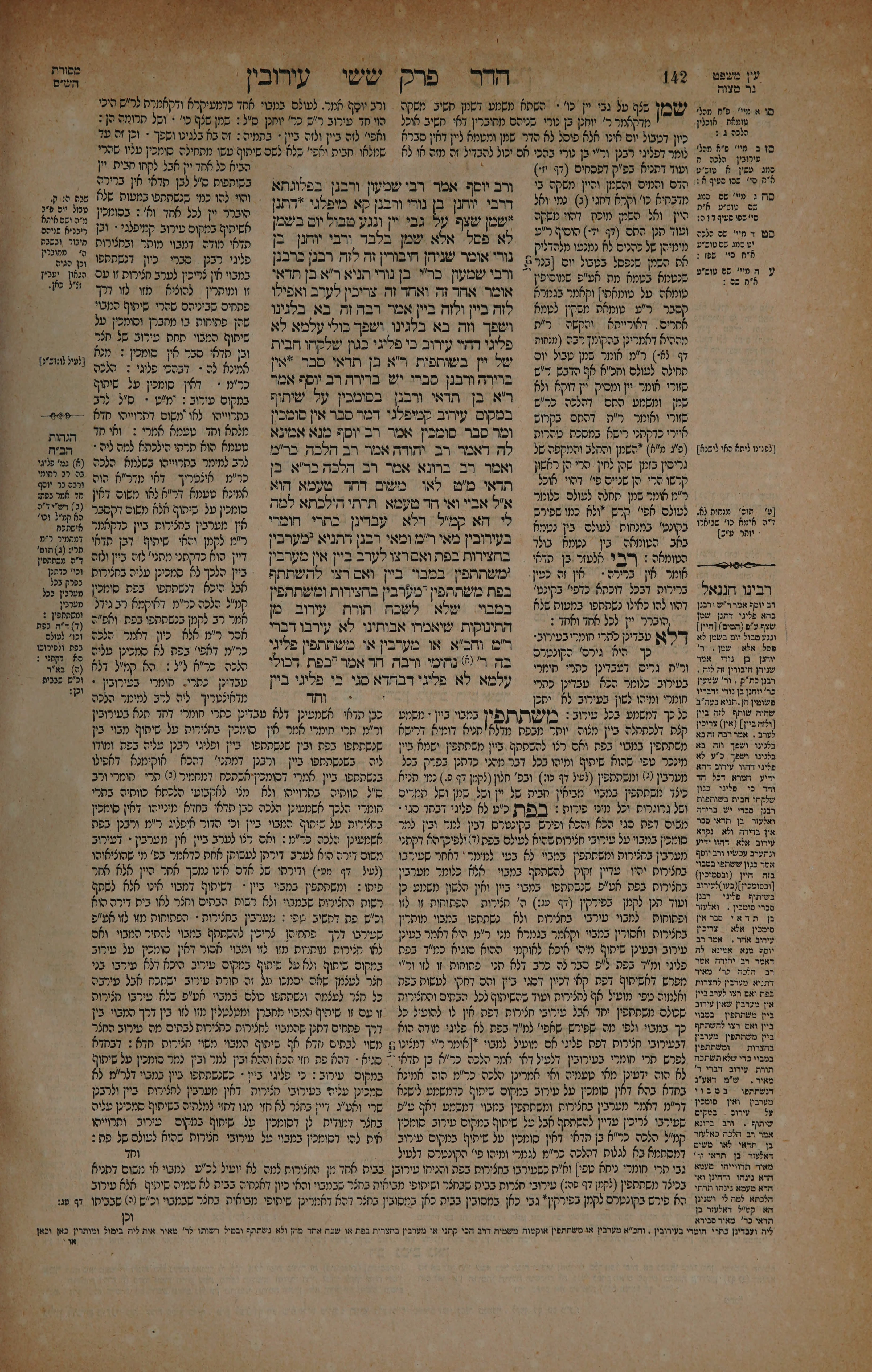 Eruvin 71 — amud beis
