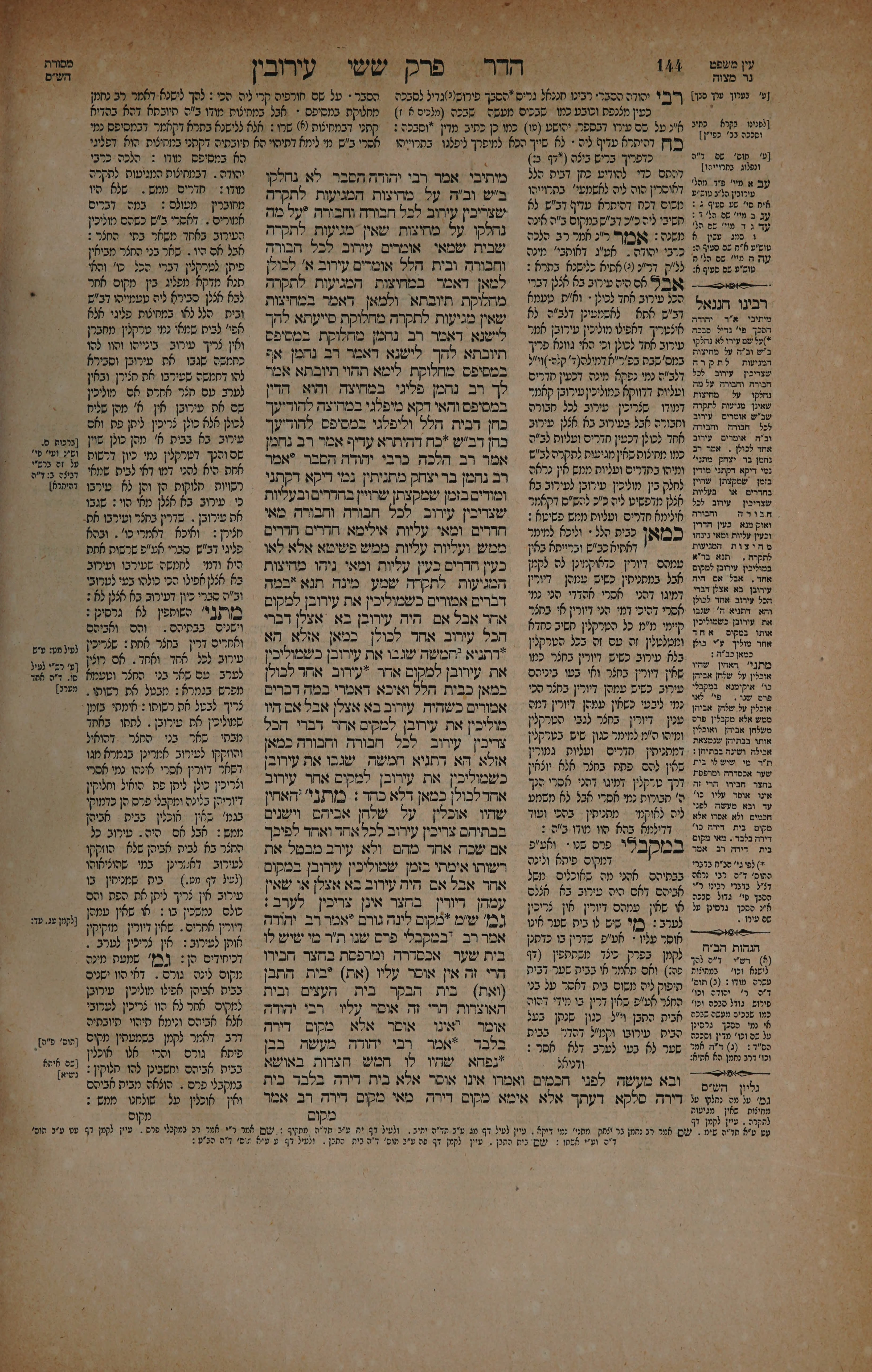 Eruvin 72 — amud beis