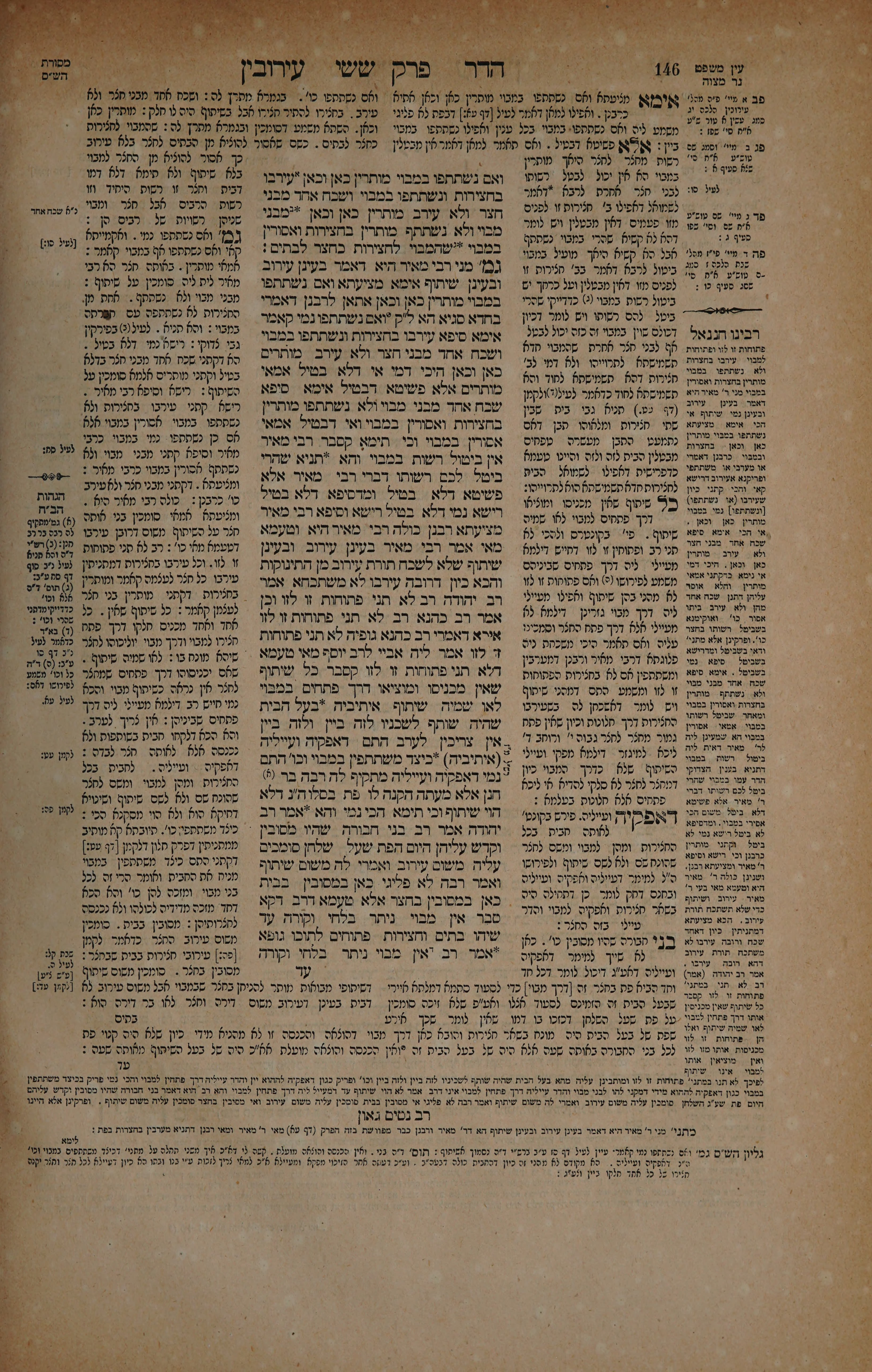 Eruvin 73 — amud beis